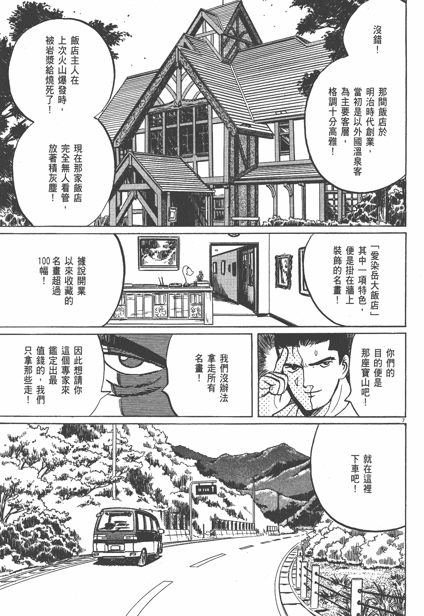 Page 210