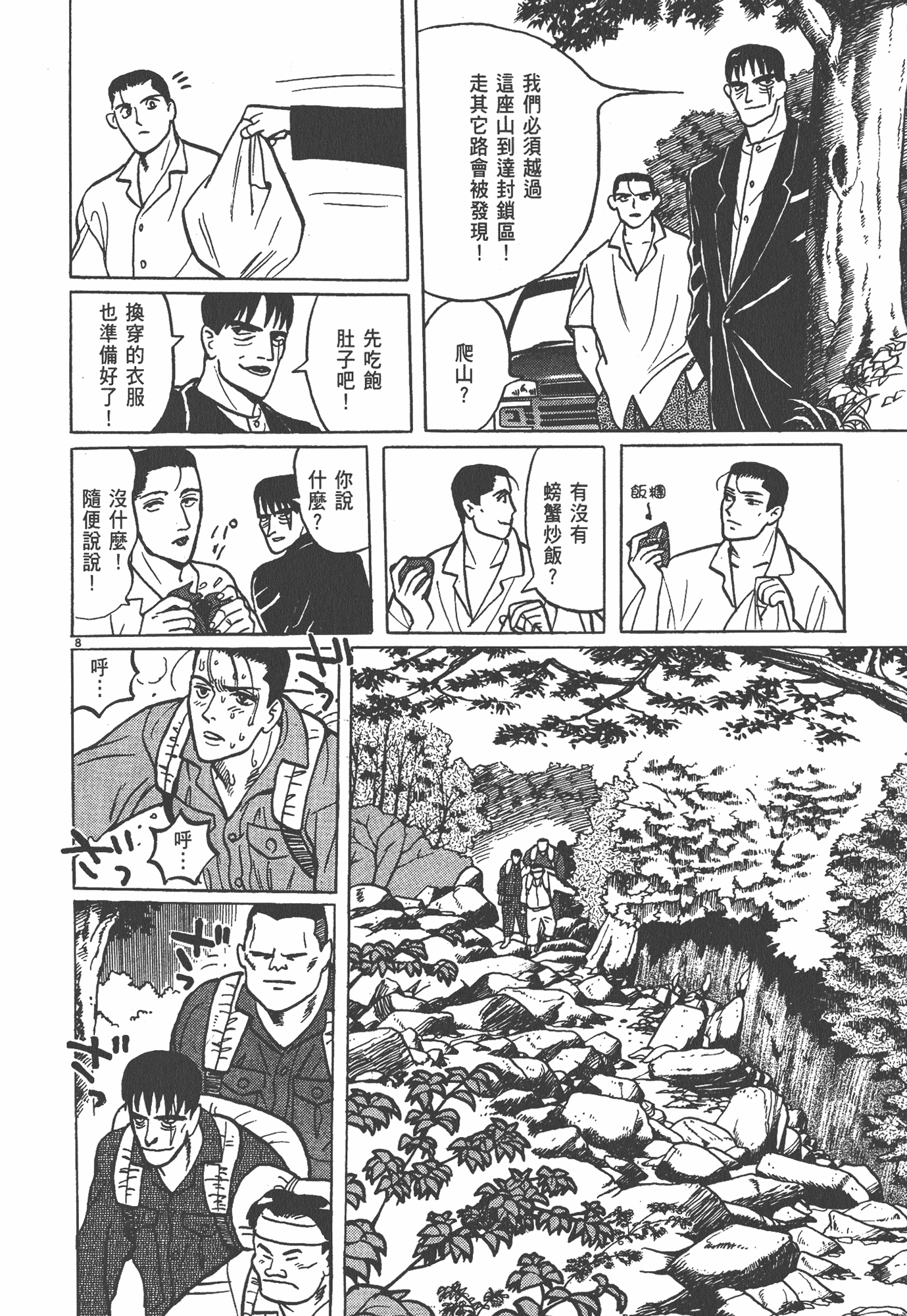 Page 211