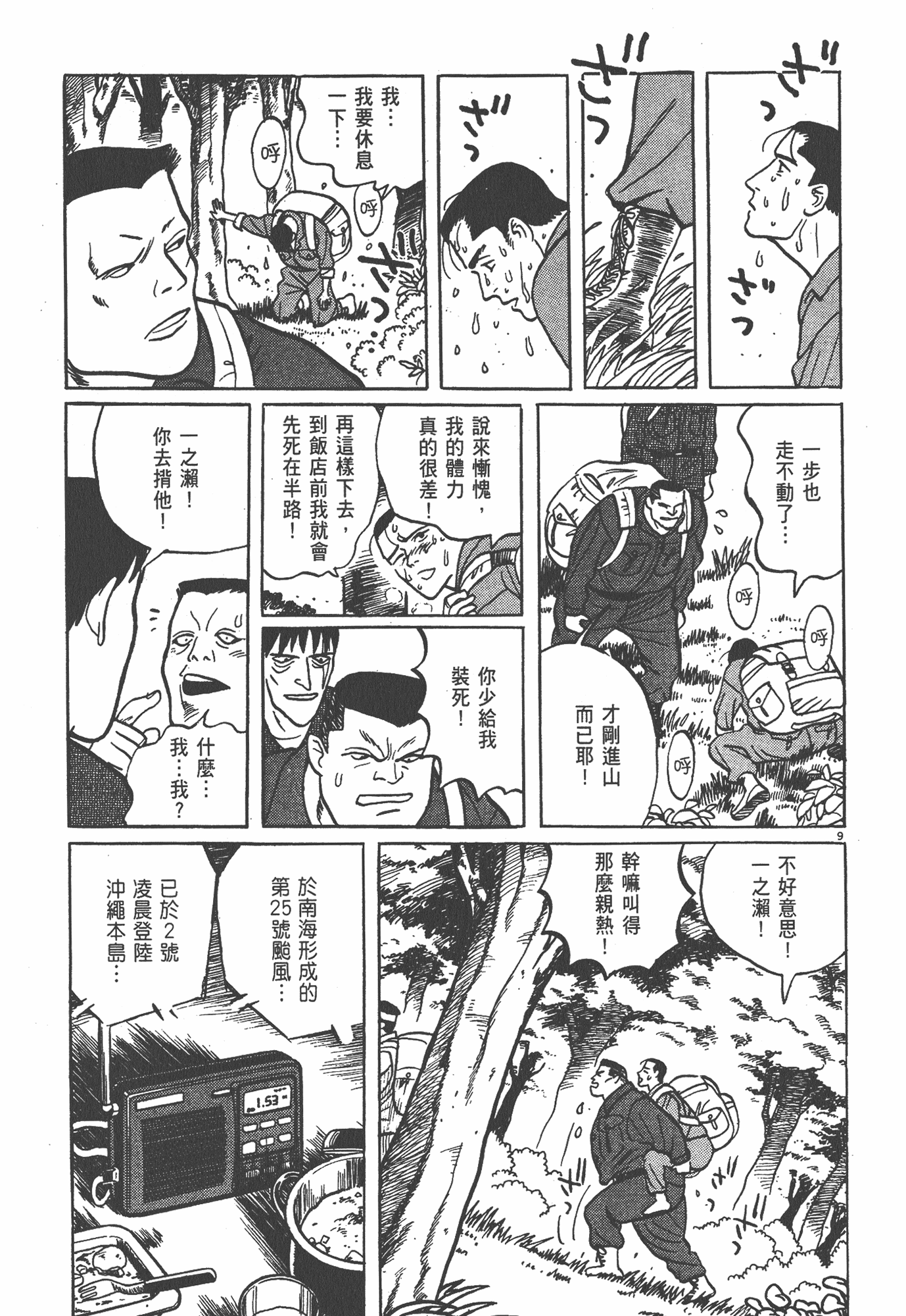 Page 212