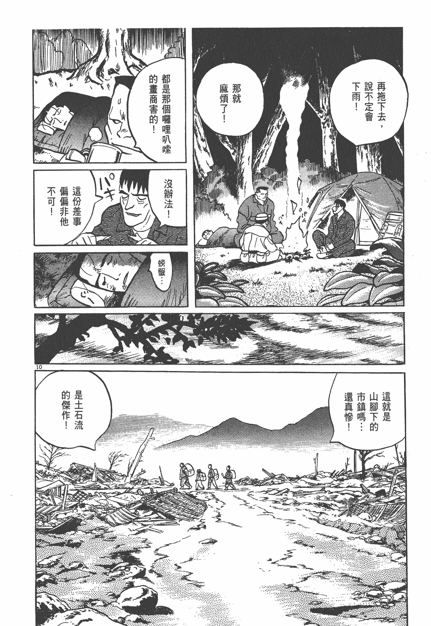Page 213