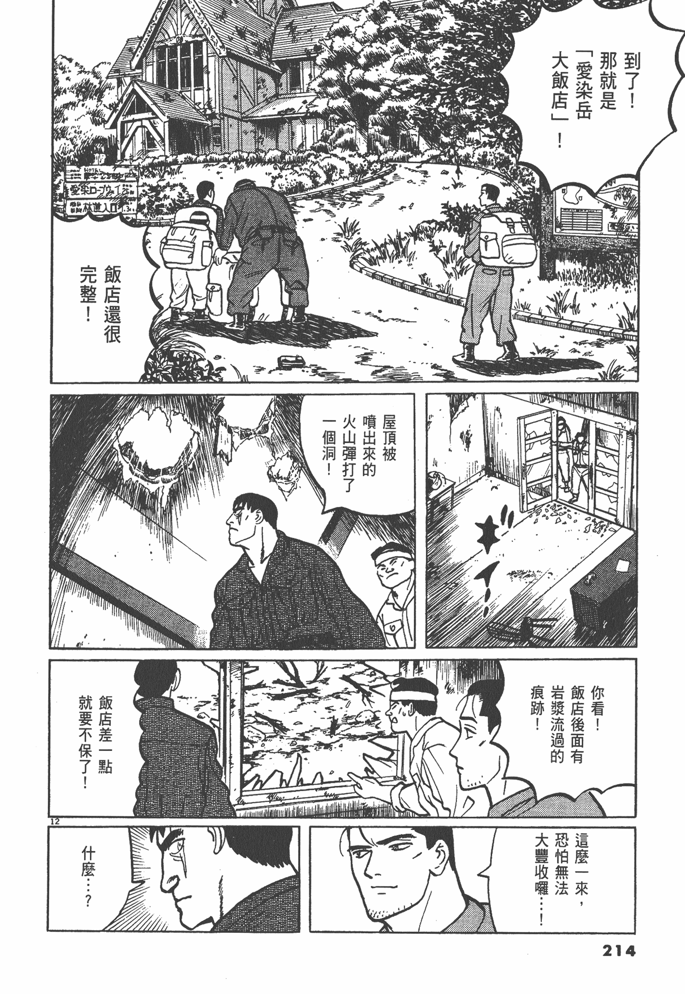 Page 215
