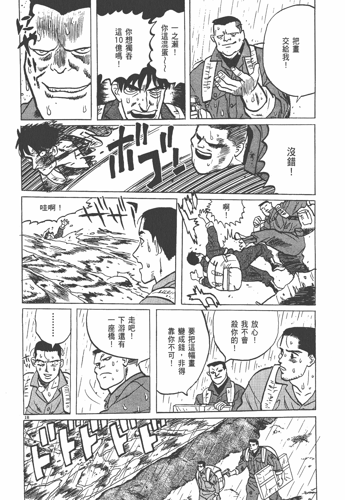 Page 221