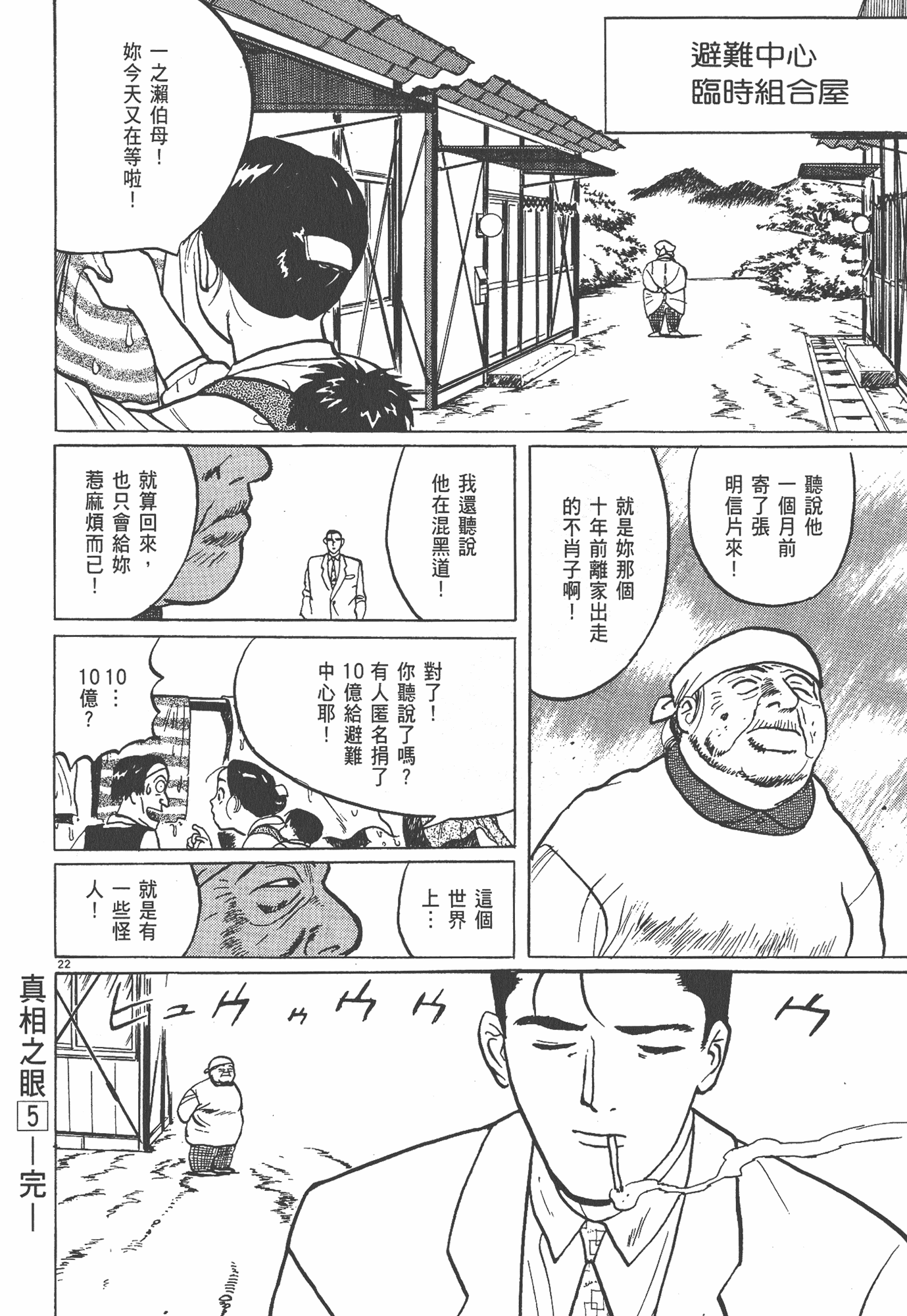 Page 225