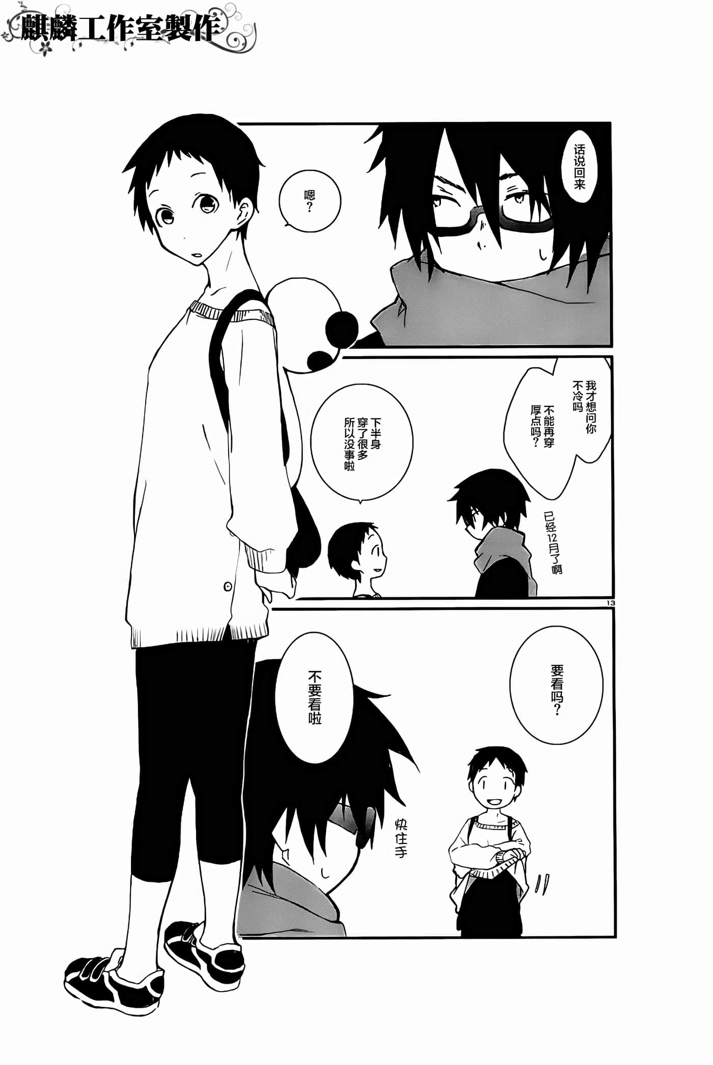 Page 13