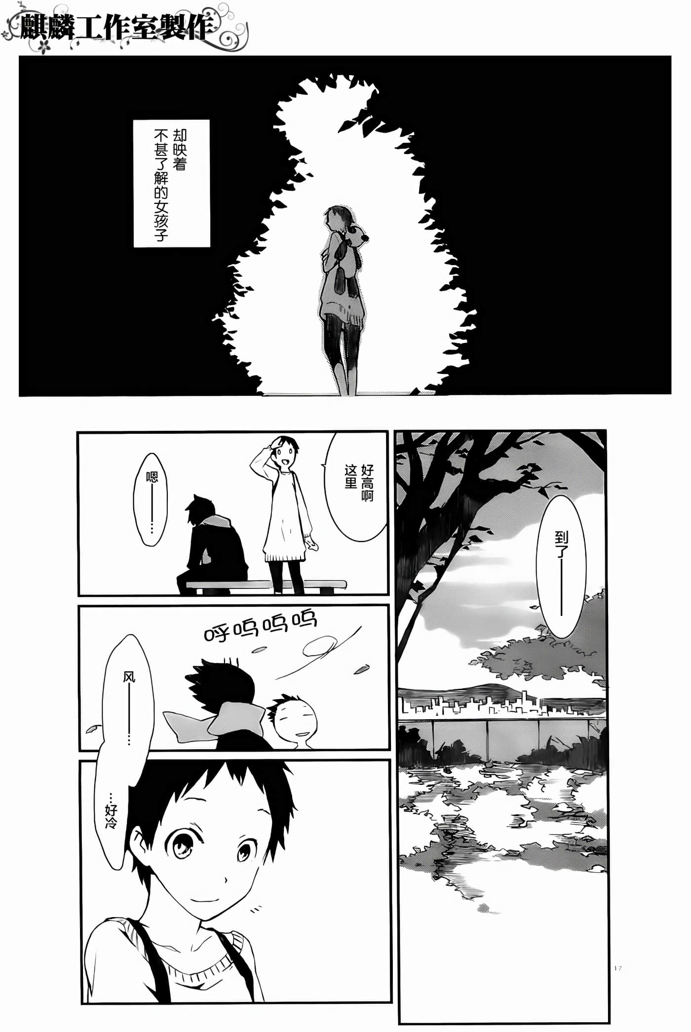 Page 17