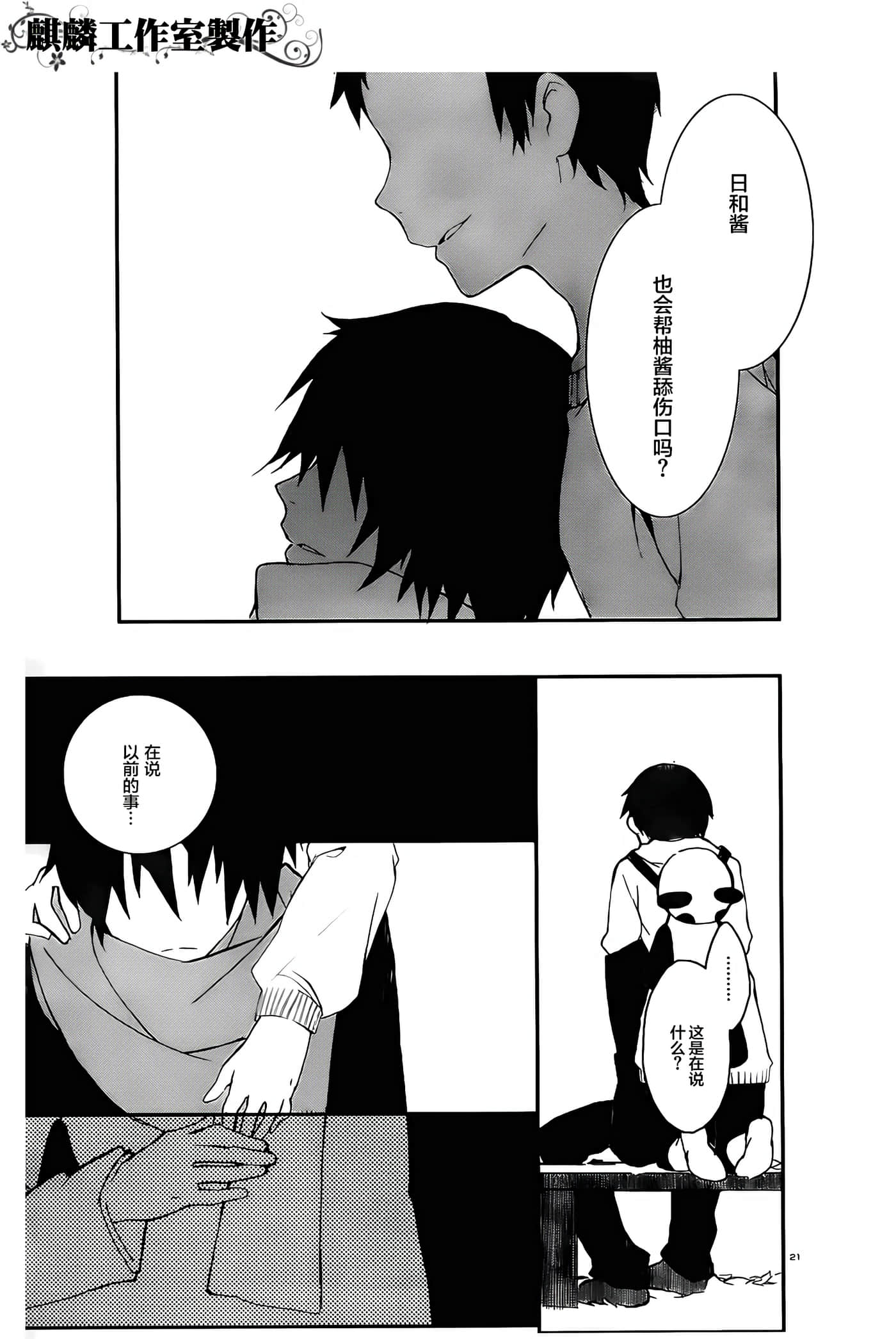 Page 21