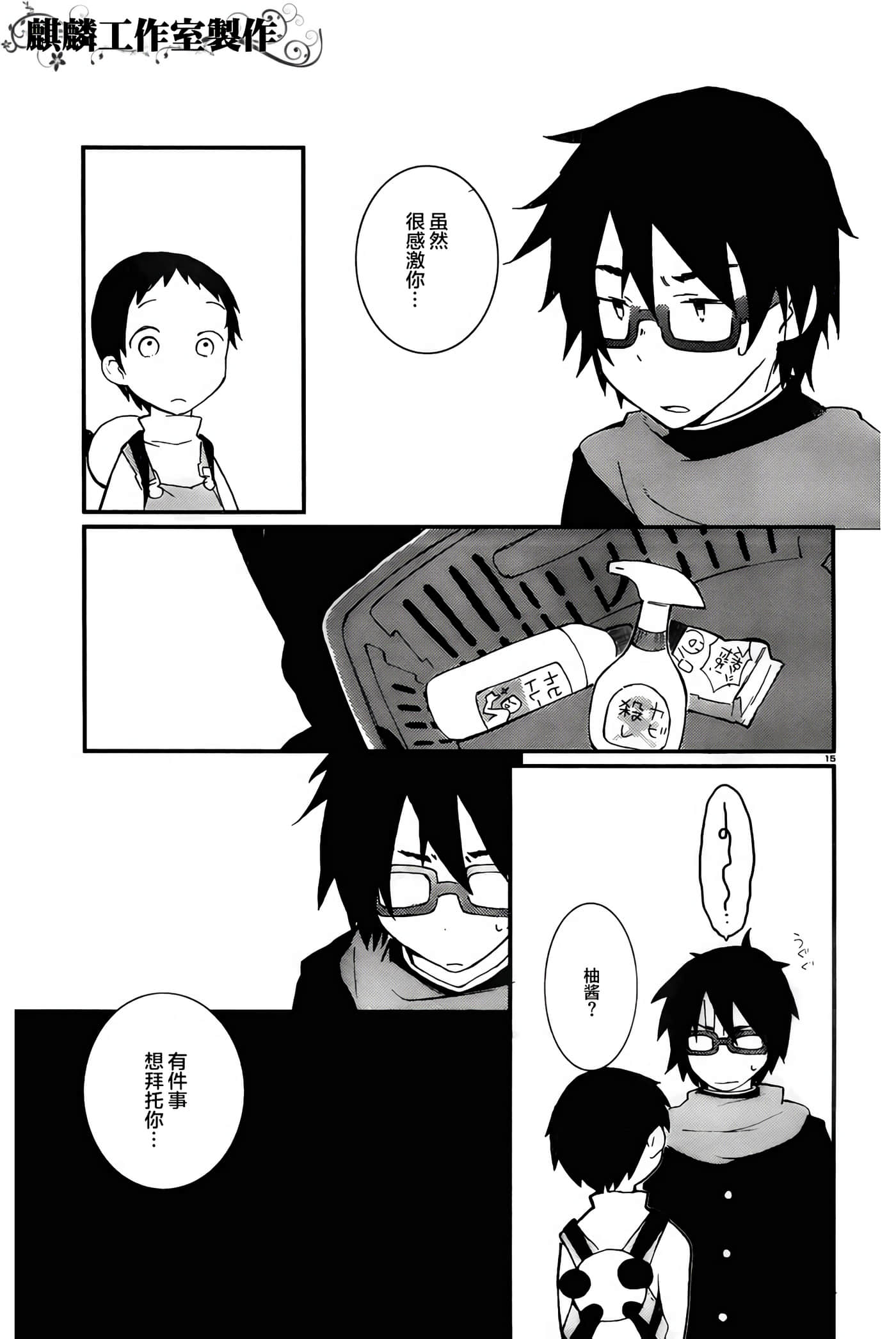 Page 15