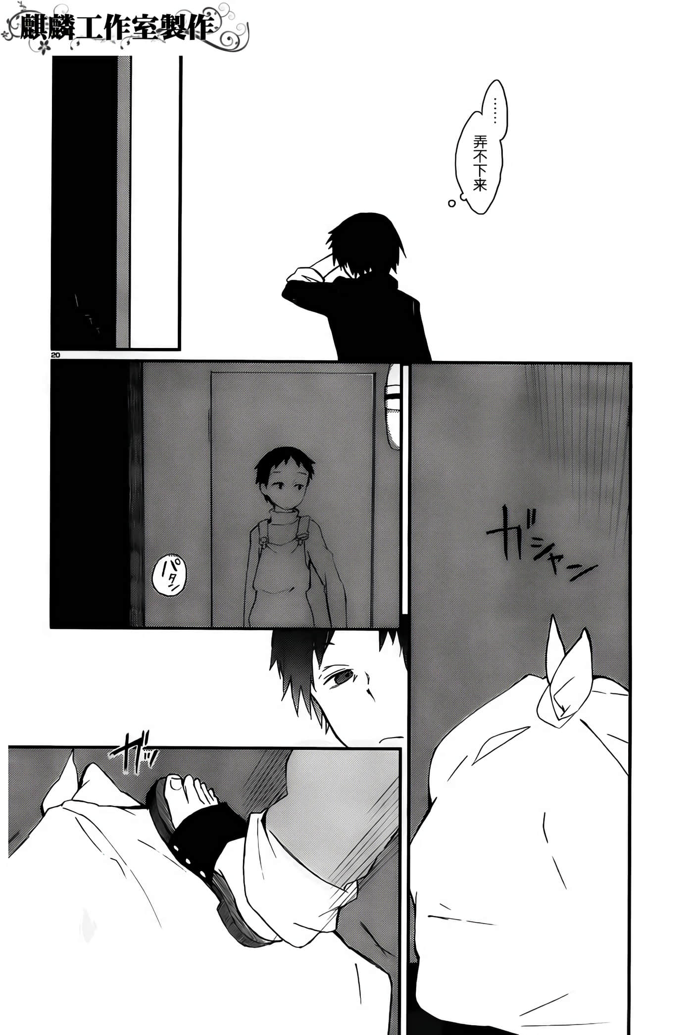 Page 20