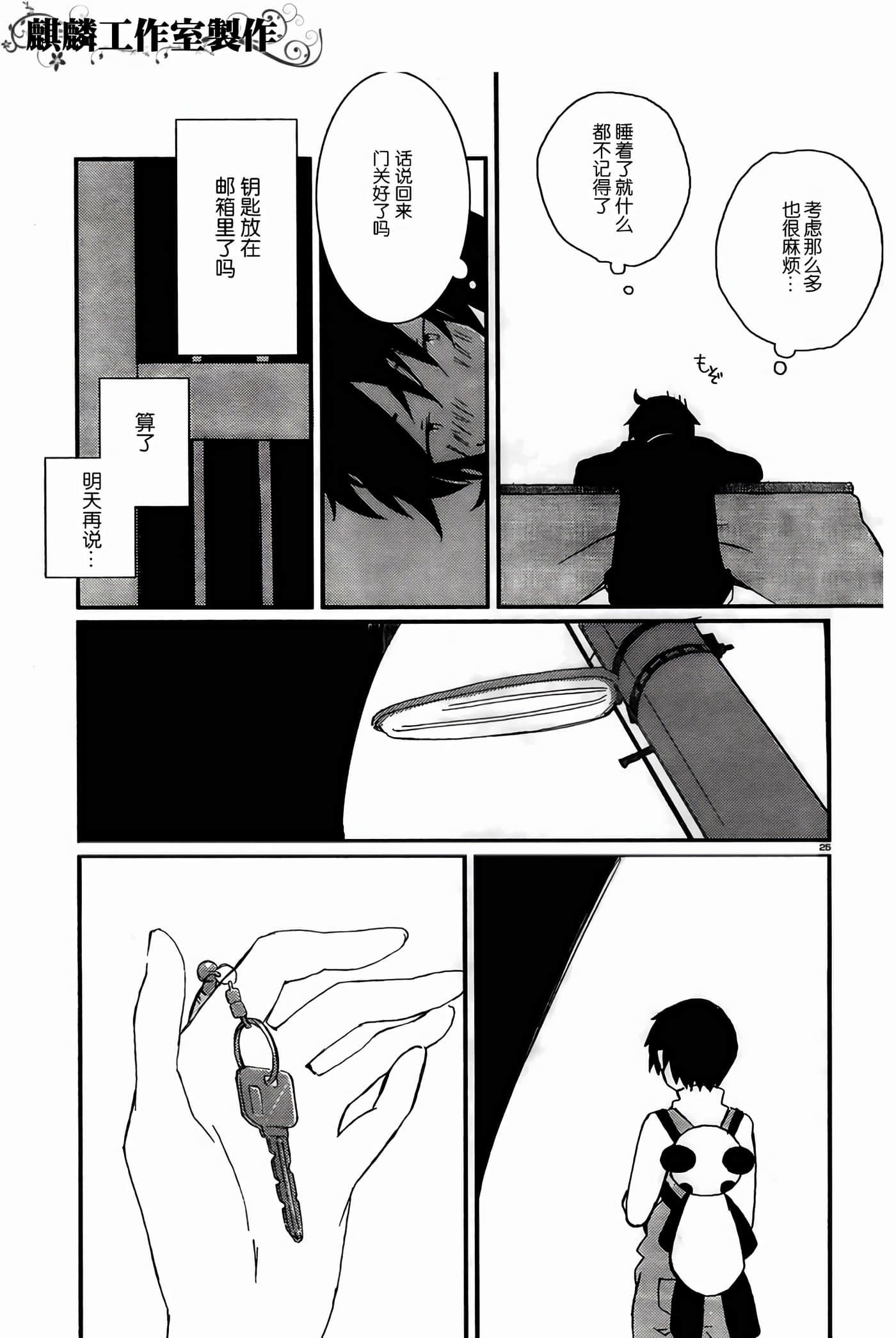 Page 25