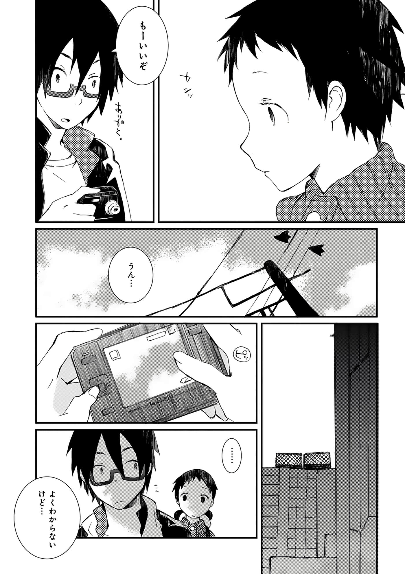 Page 73