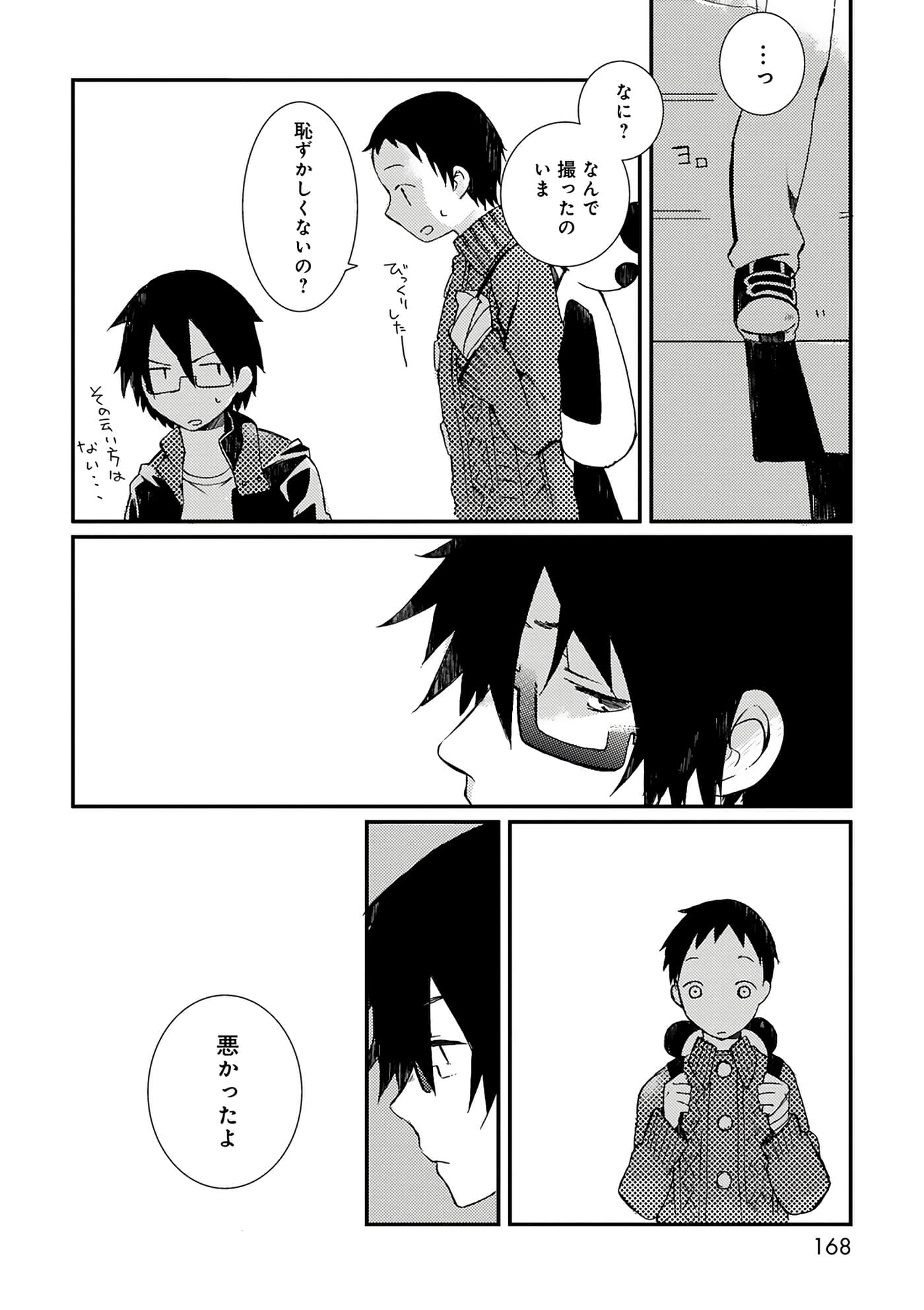 Page 77