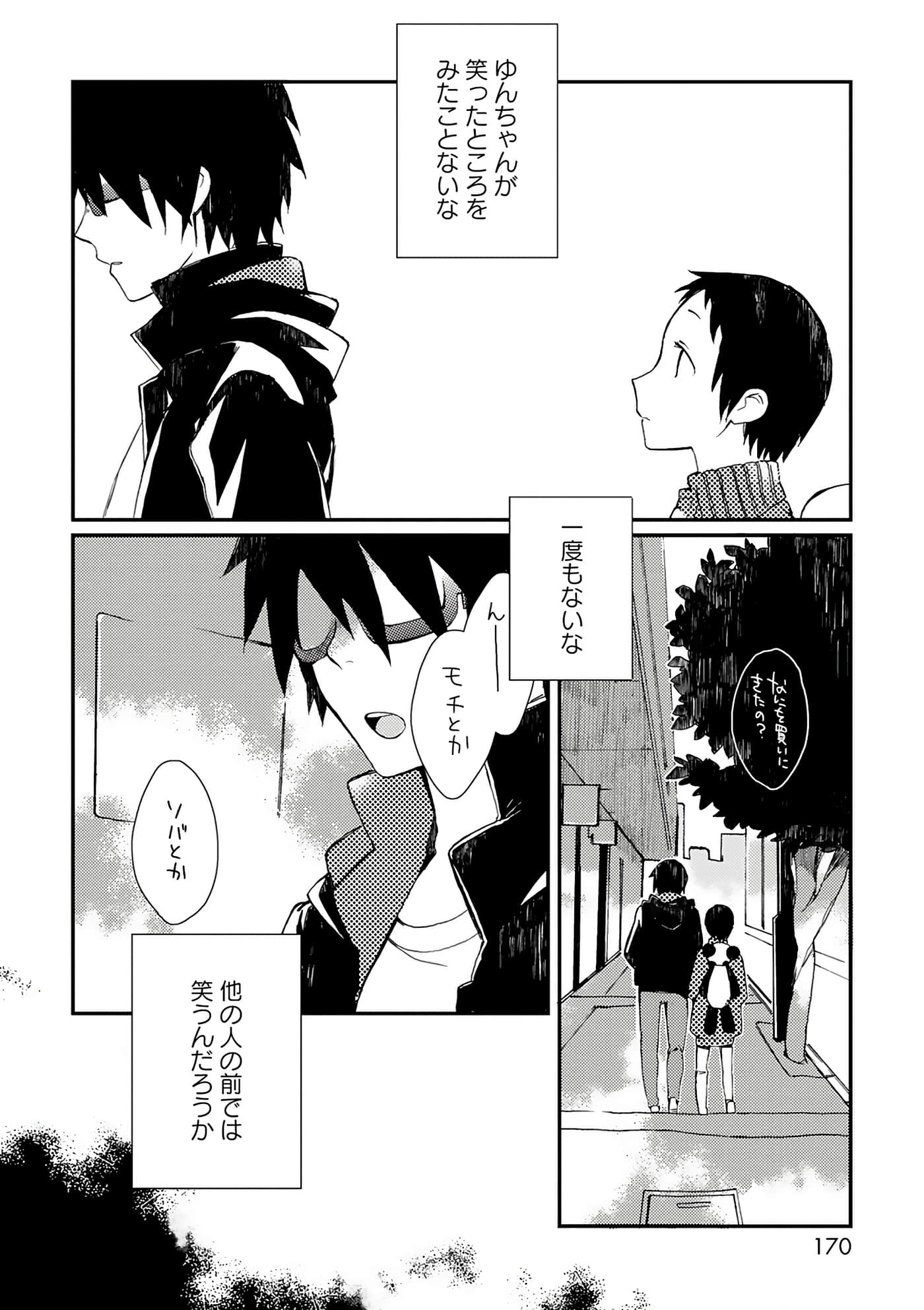 Page 79