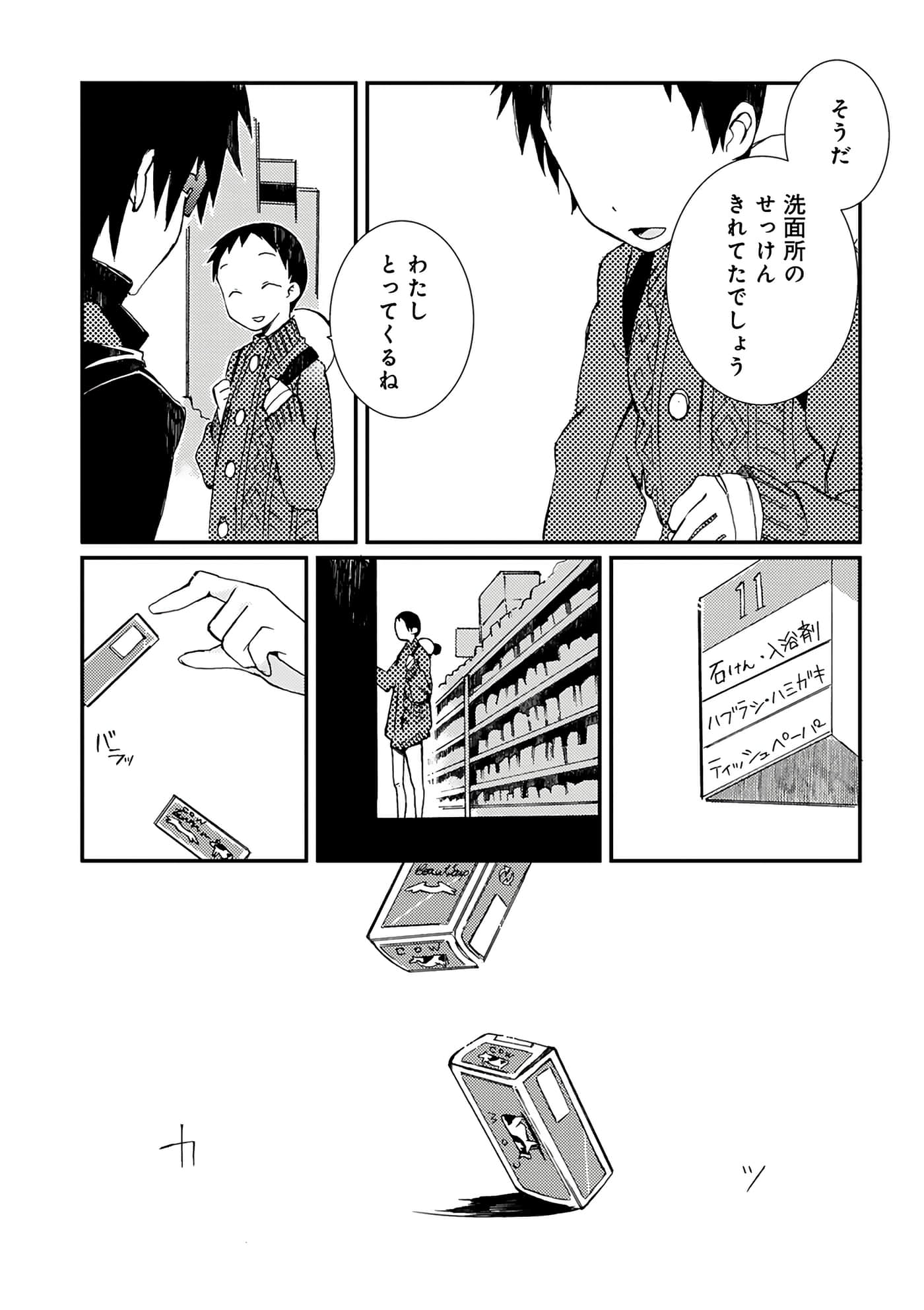Page 83