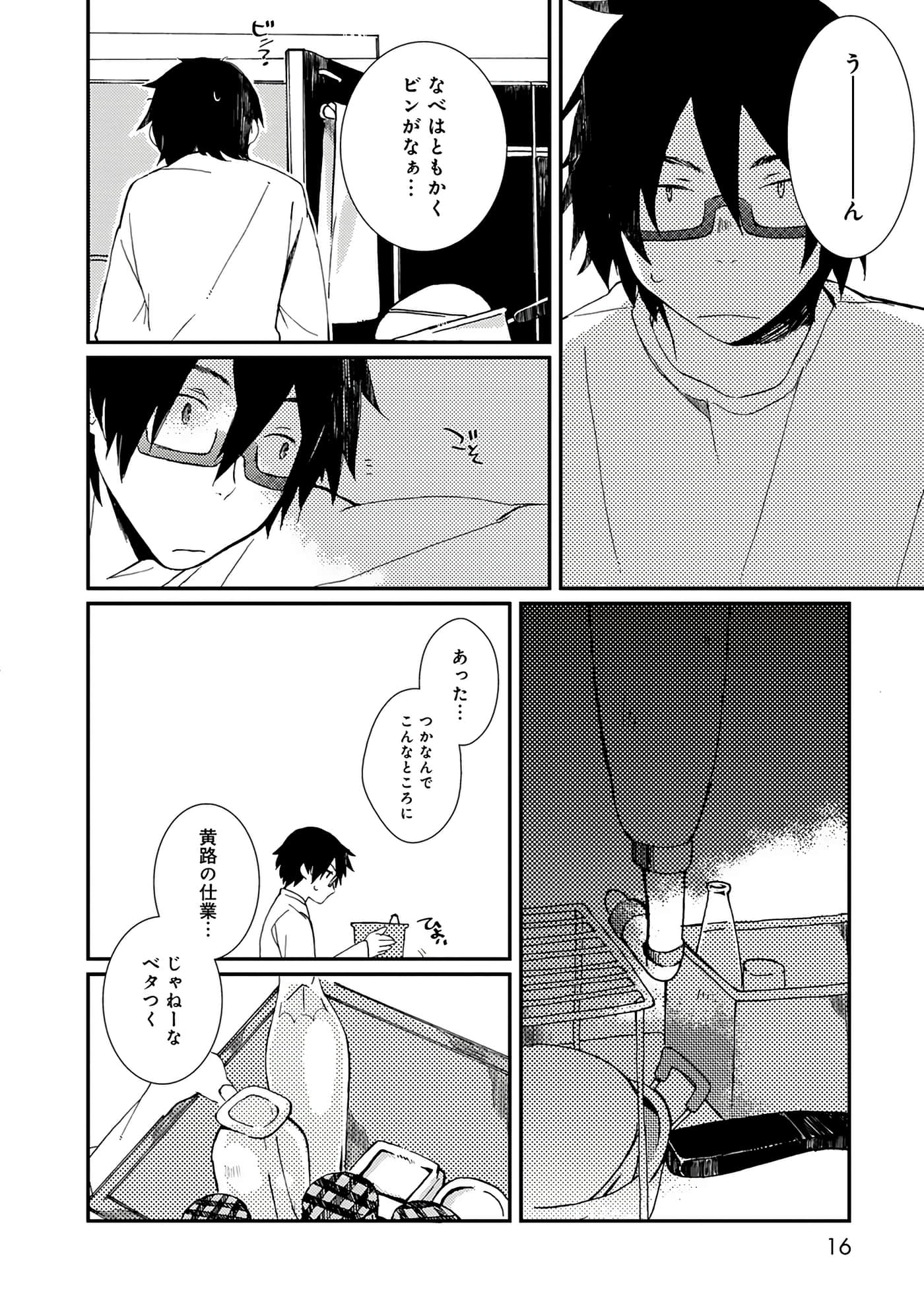 第 16 页