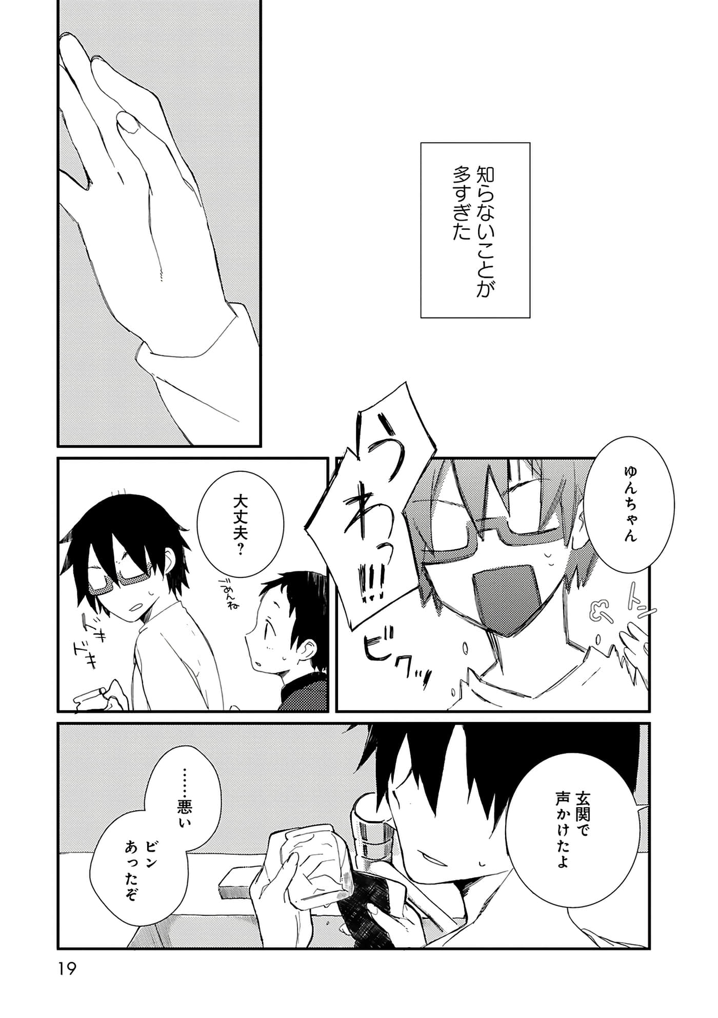 第 19 页