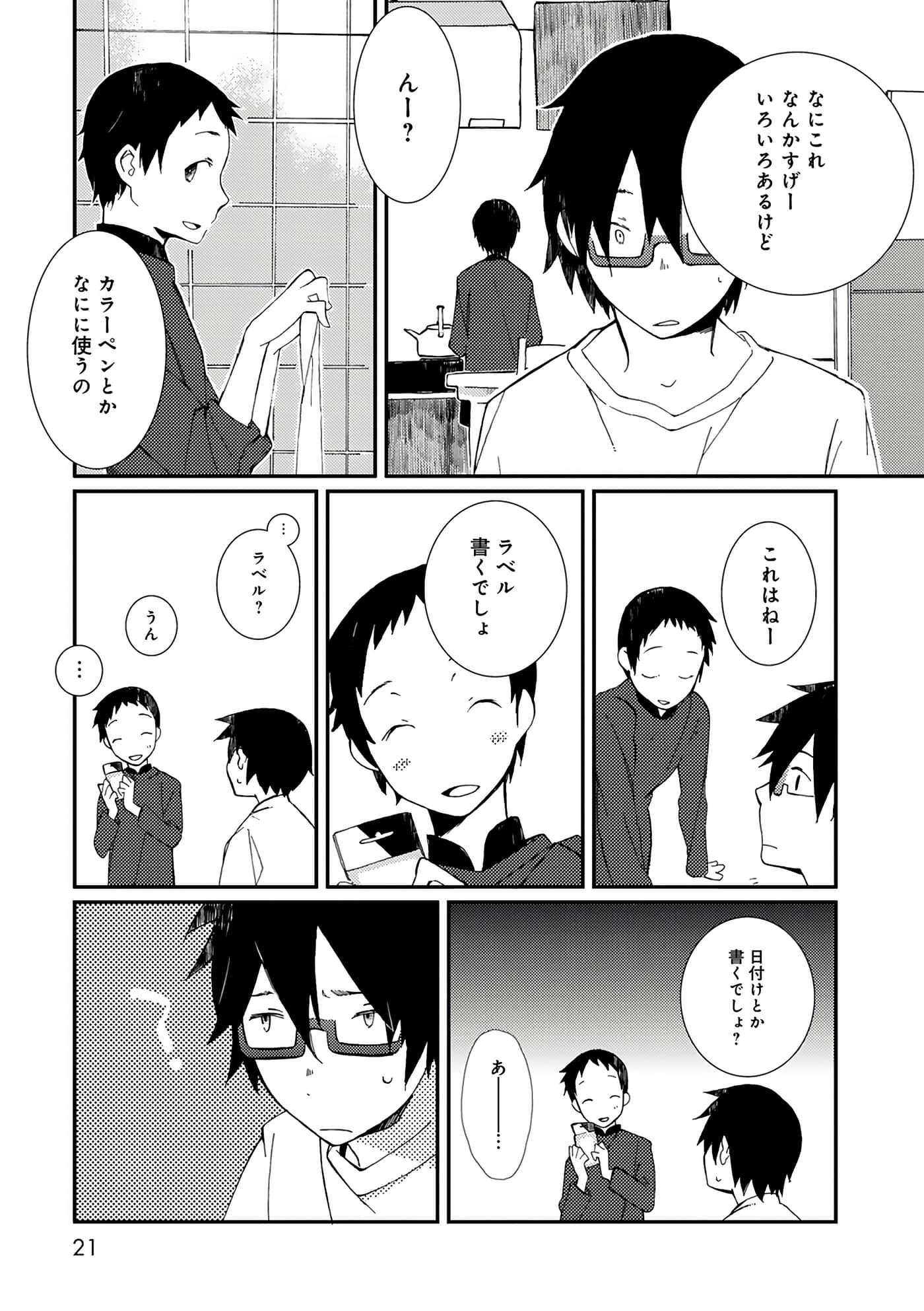 第 21 页