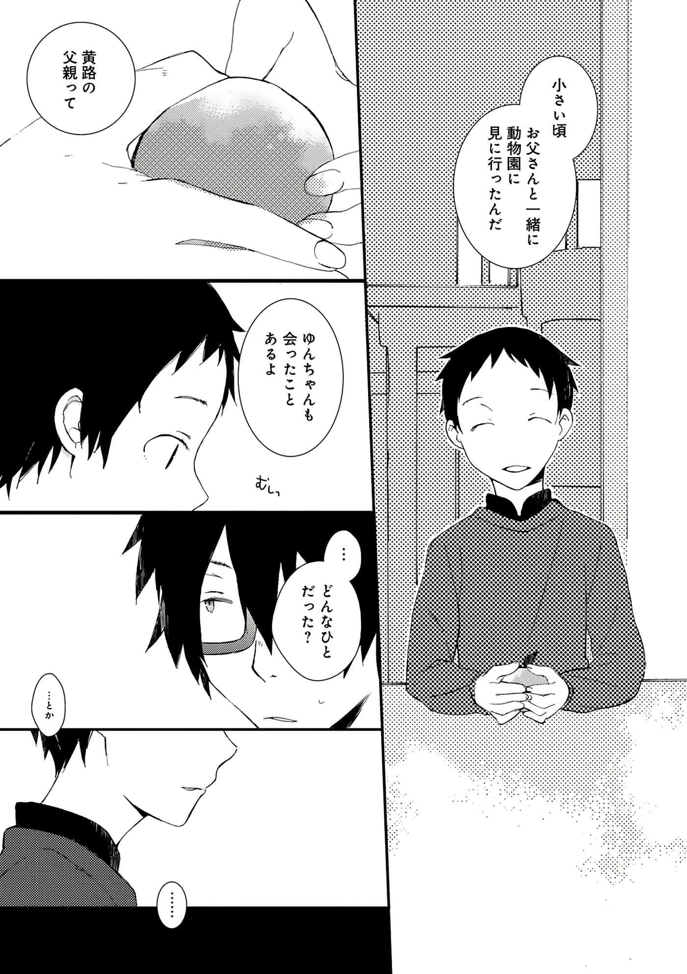 第 23 页
