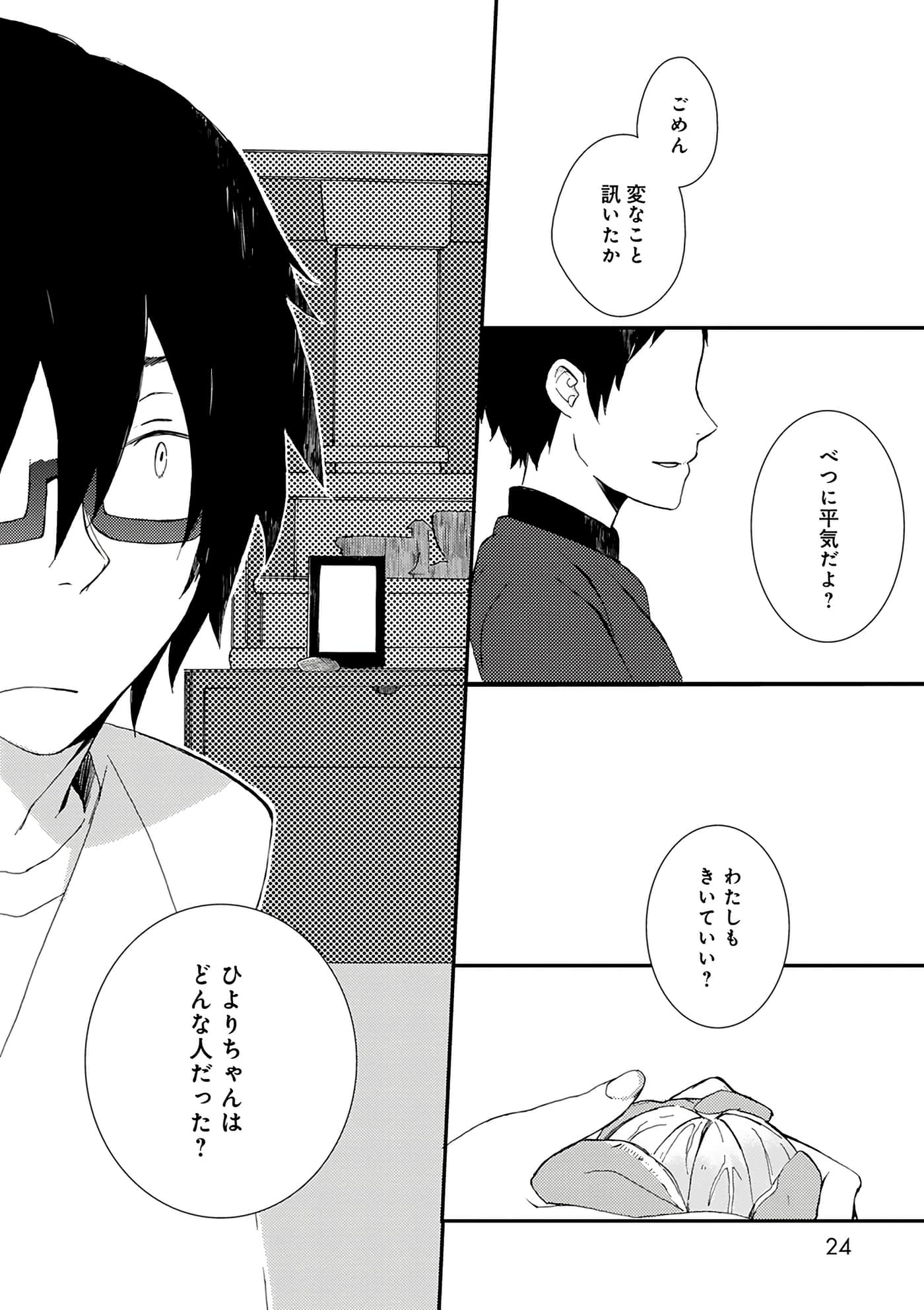 第 24 页