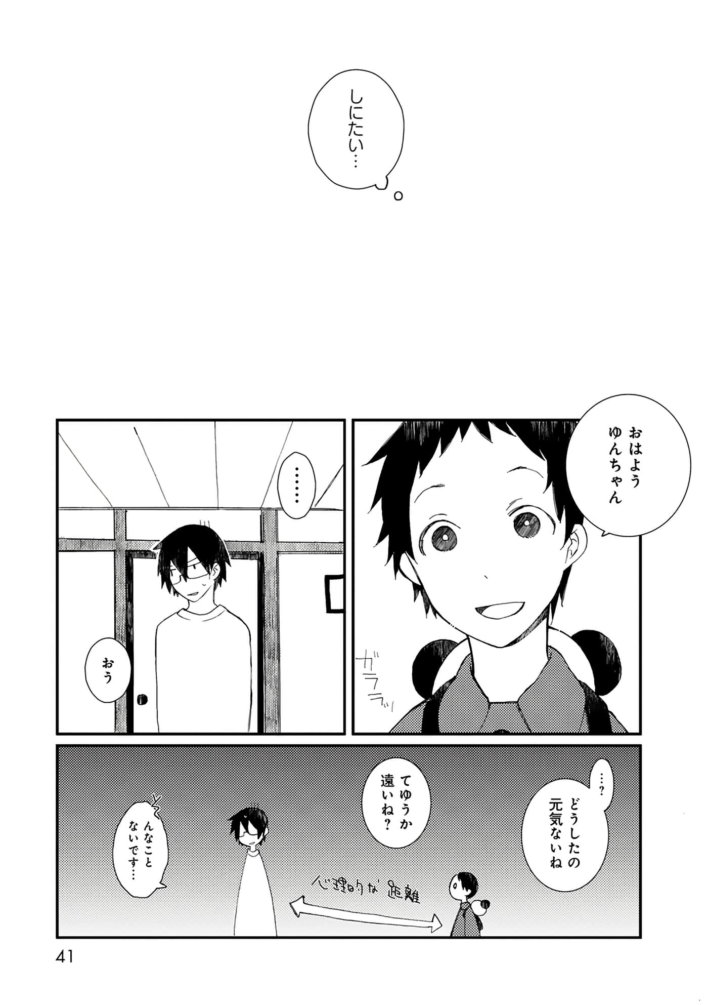 第 41 页