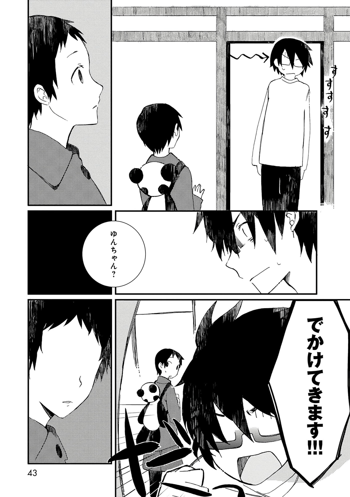 第 43 页