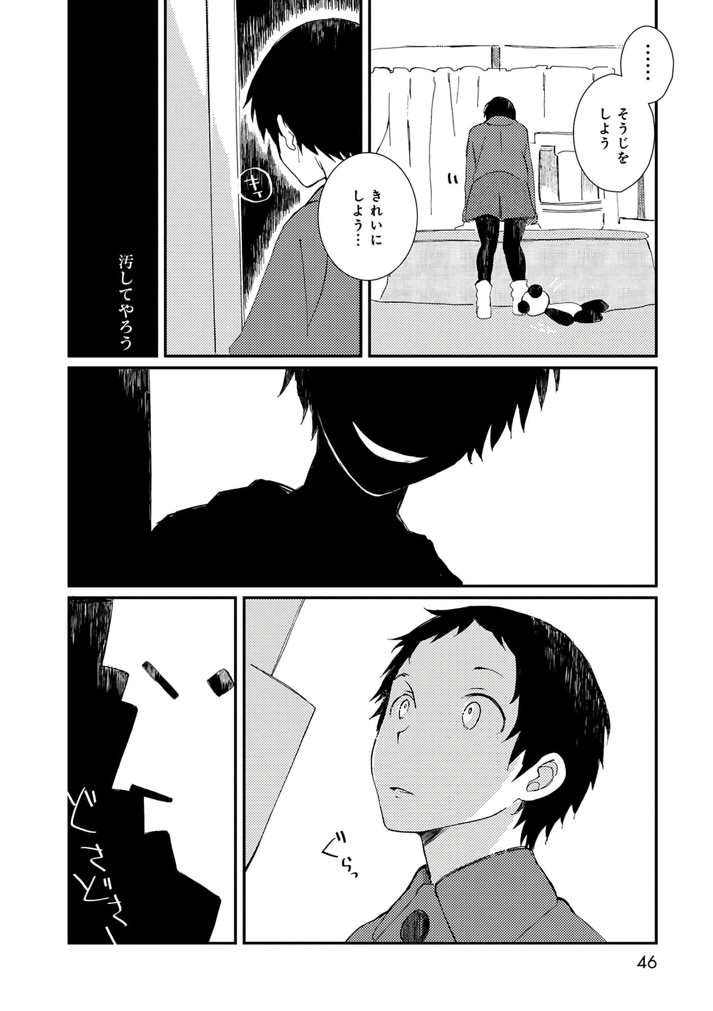 第 46 页