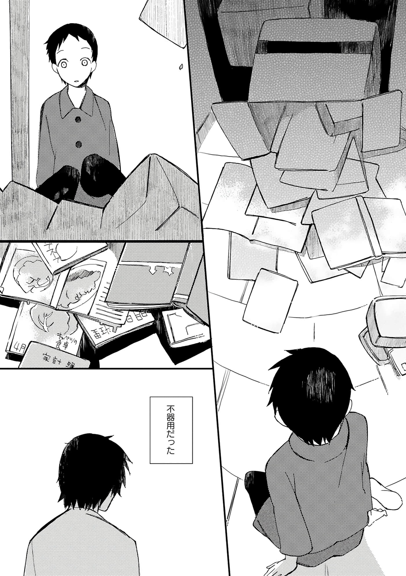 第 47 页