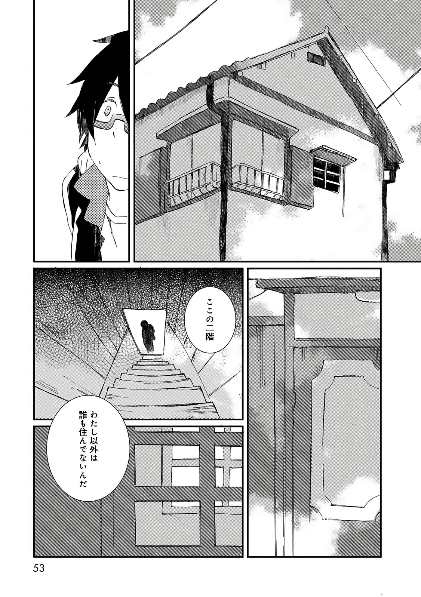 第 53 页