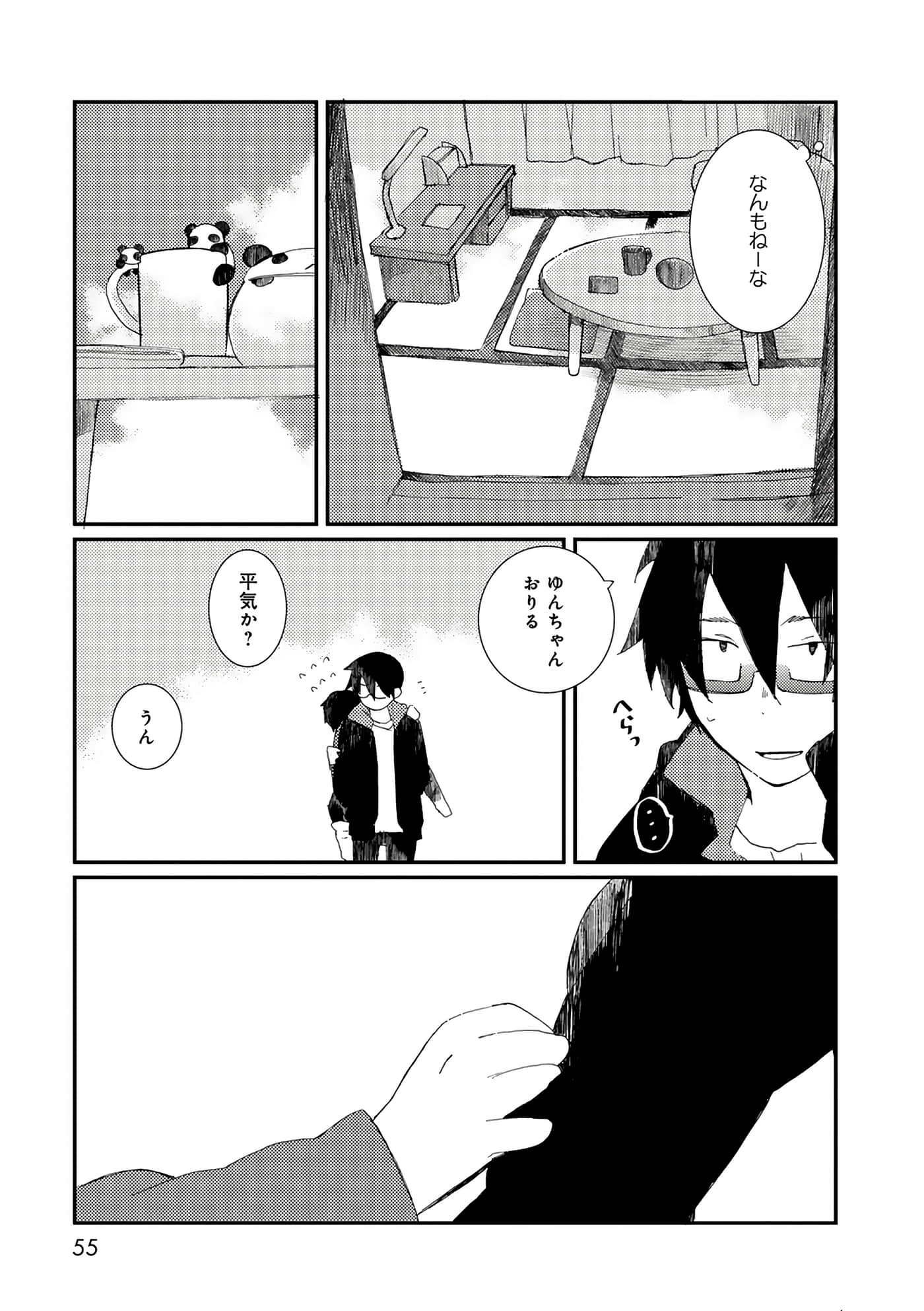 第 55 页