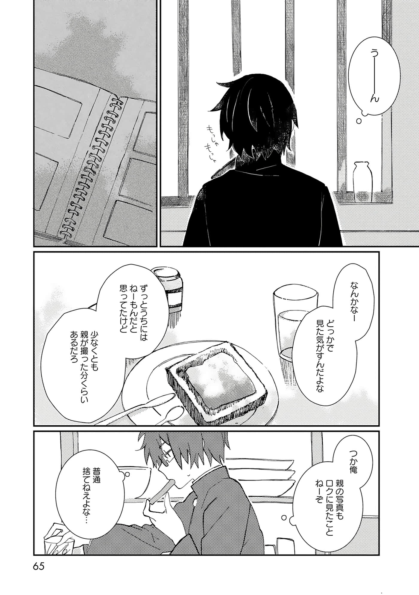 第 65 页