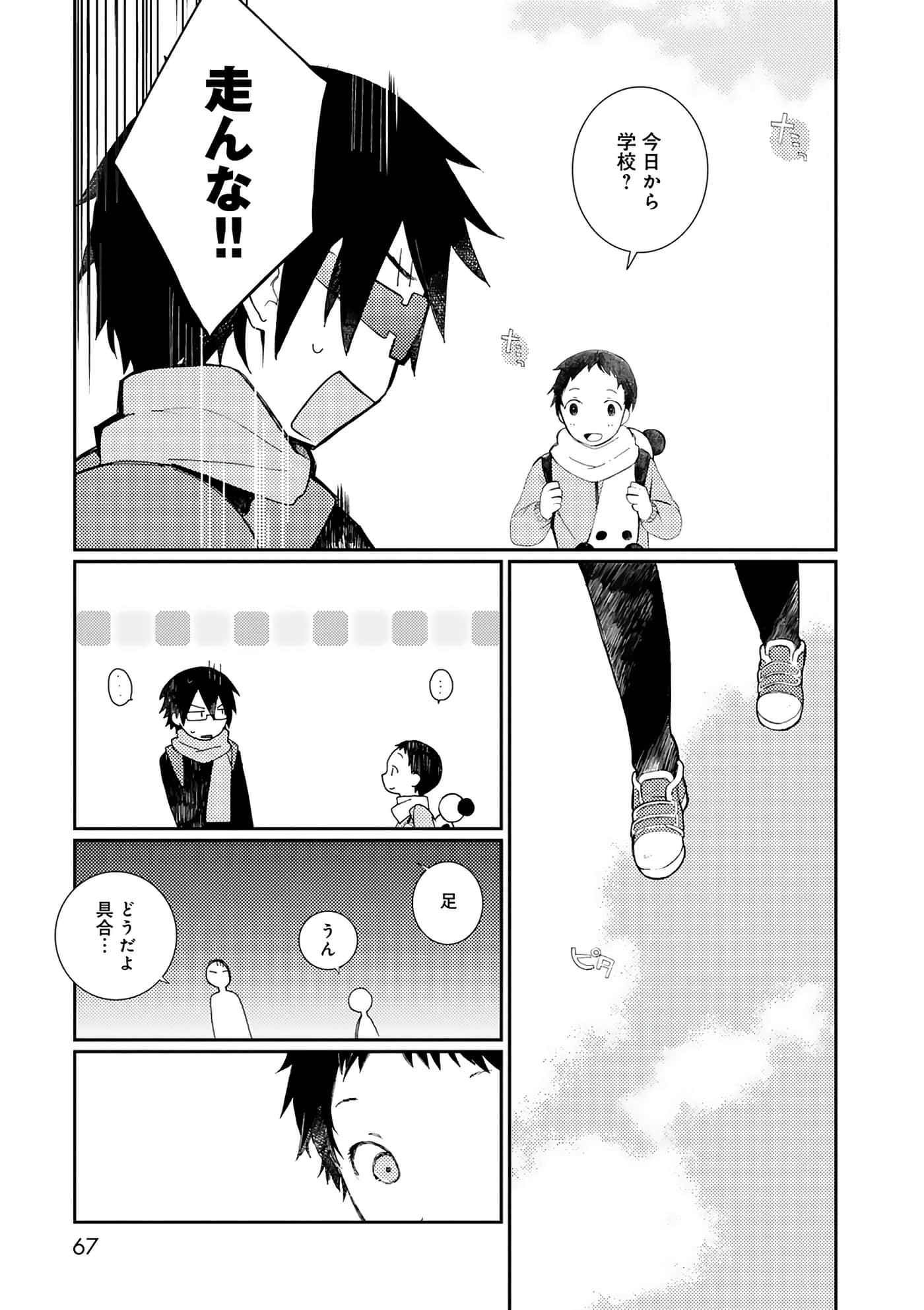 第 67 页