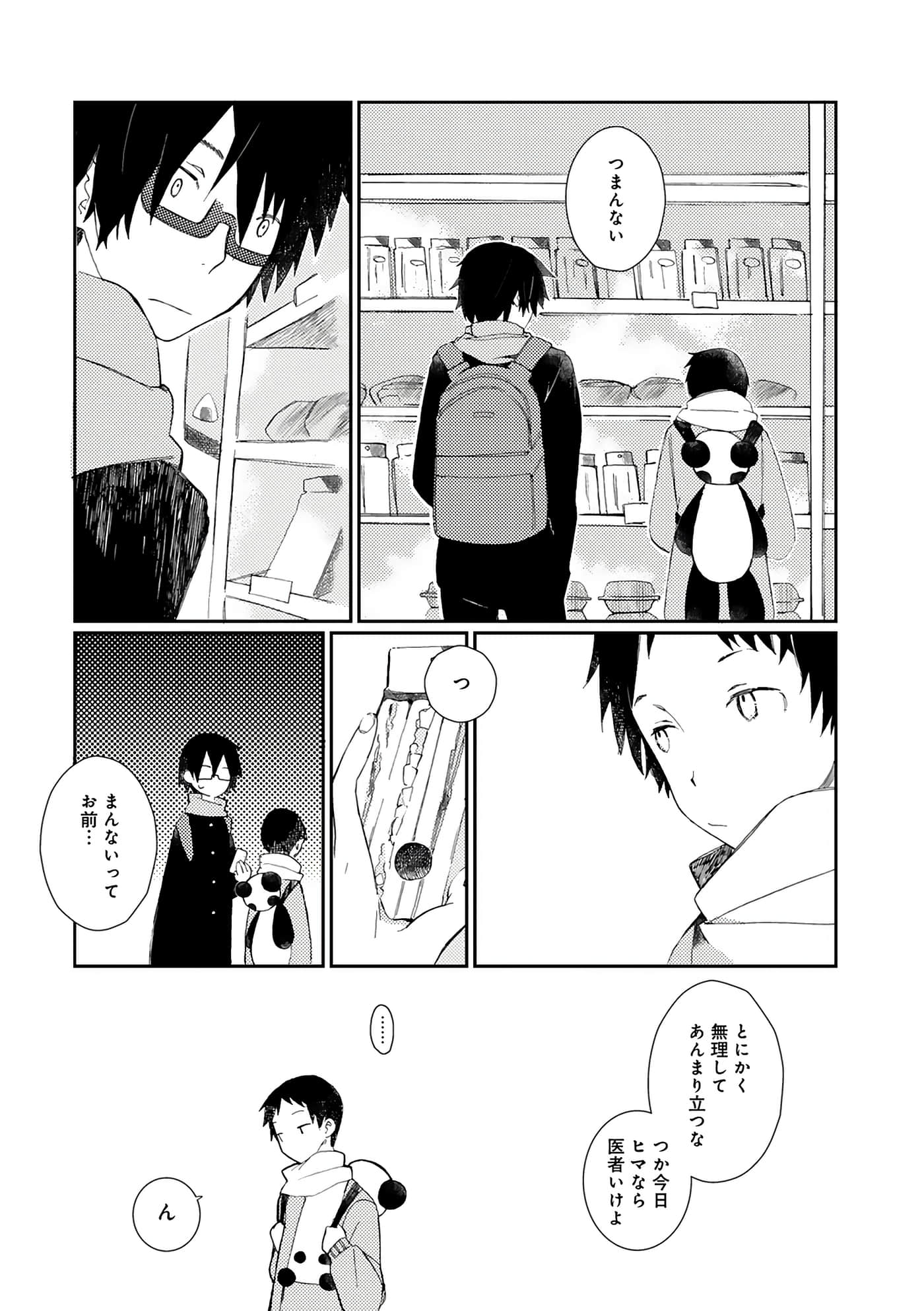 第 69 页
