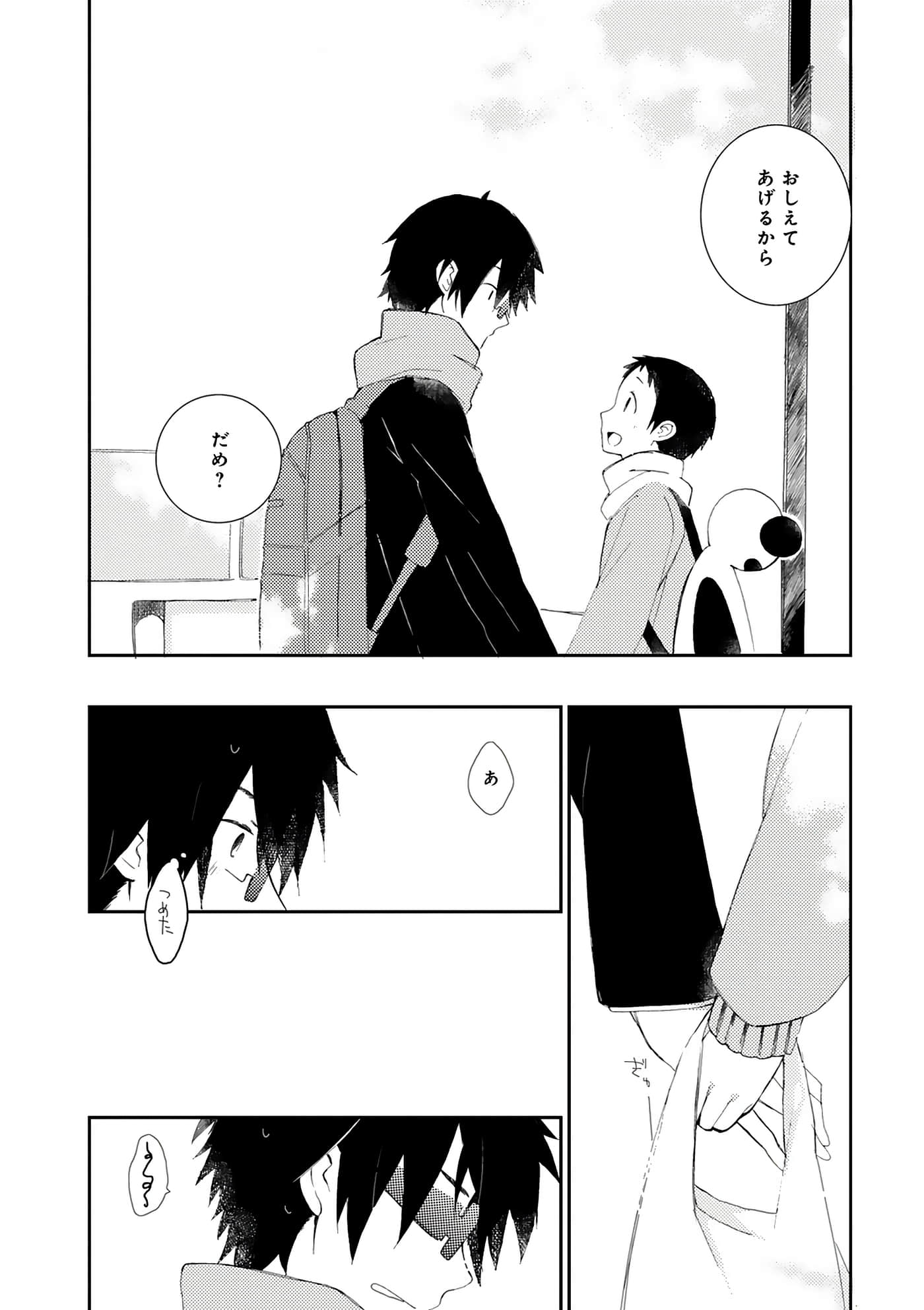 第 74 页