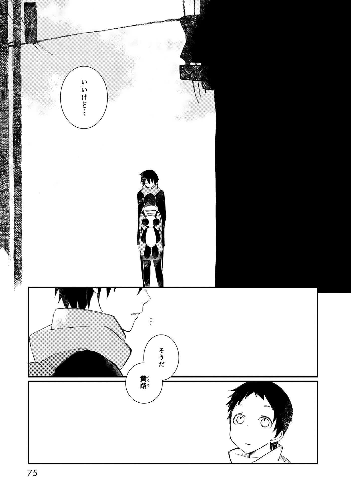 第 75 页
