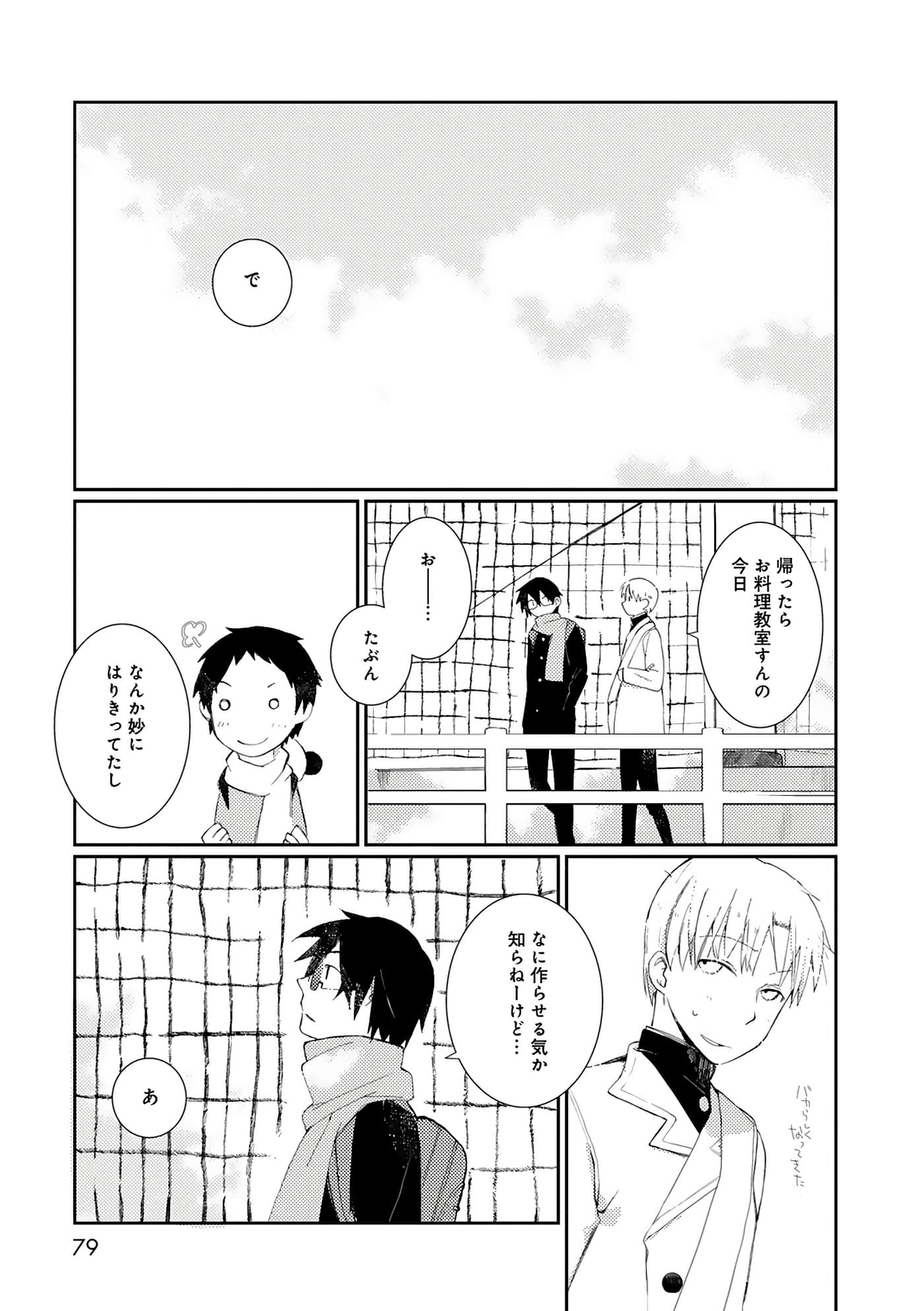 第 79 页