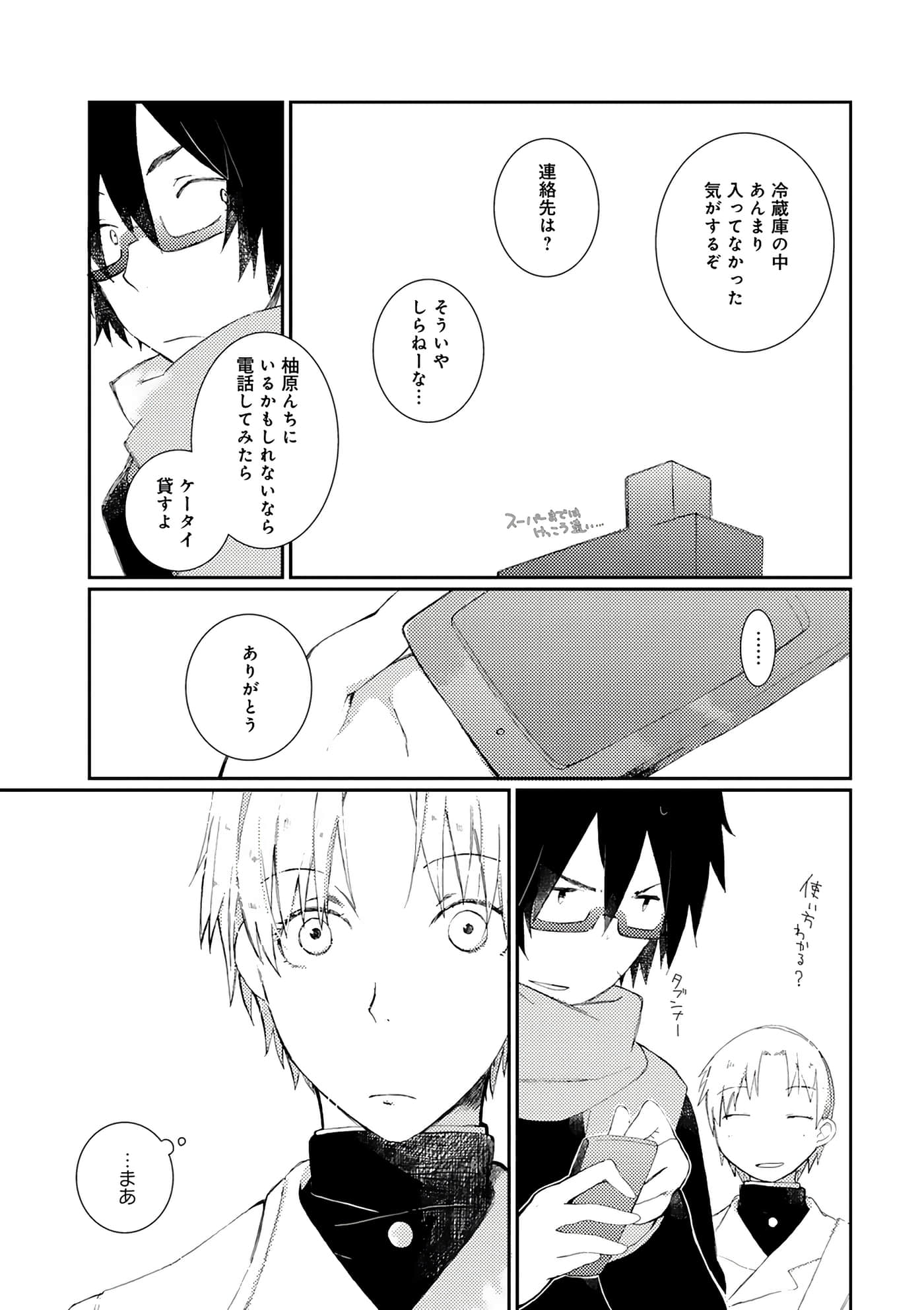 第 80 页