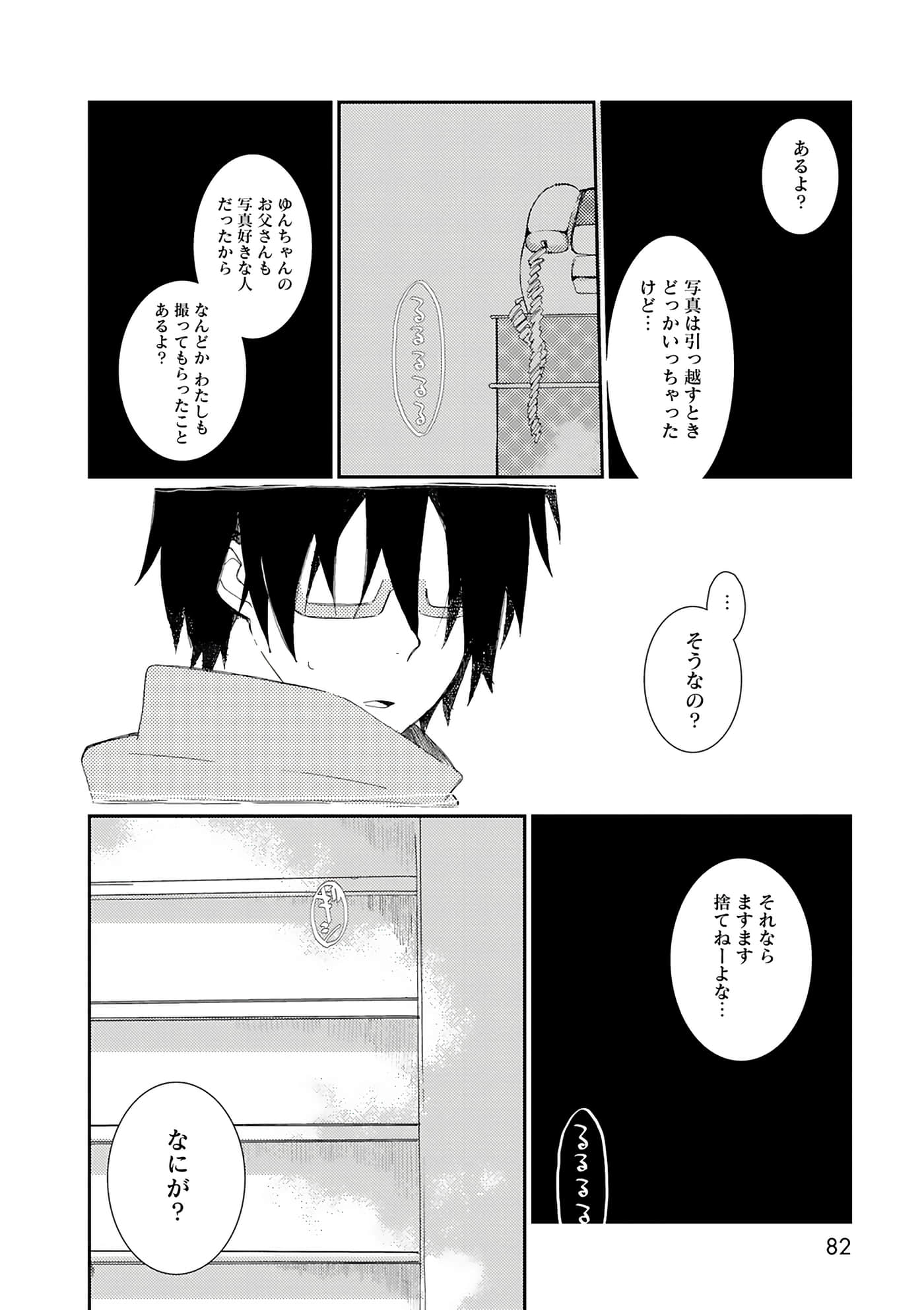 第 82 页