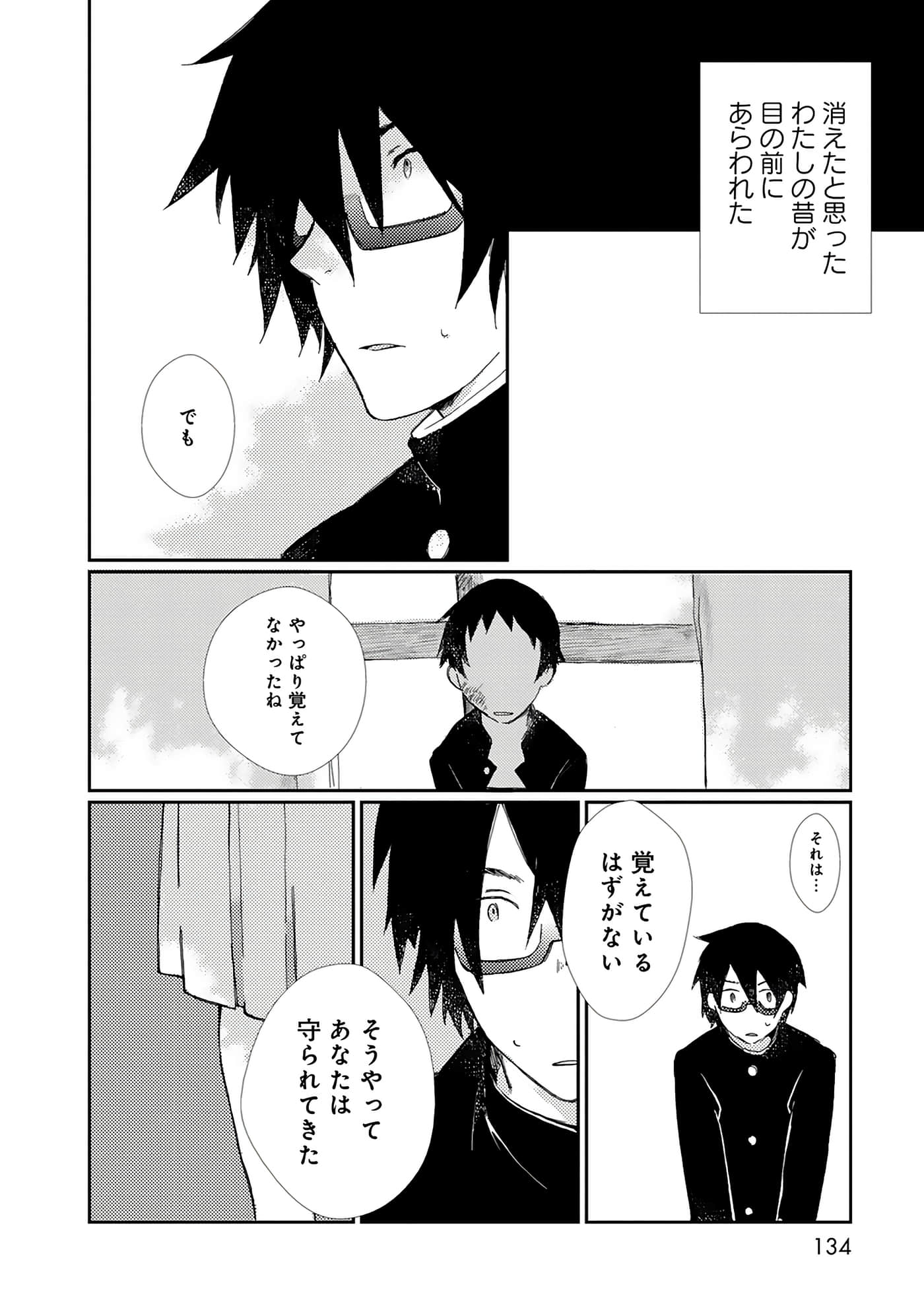 第 134 页