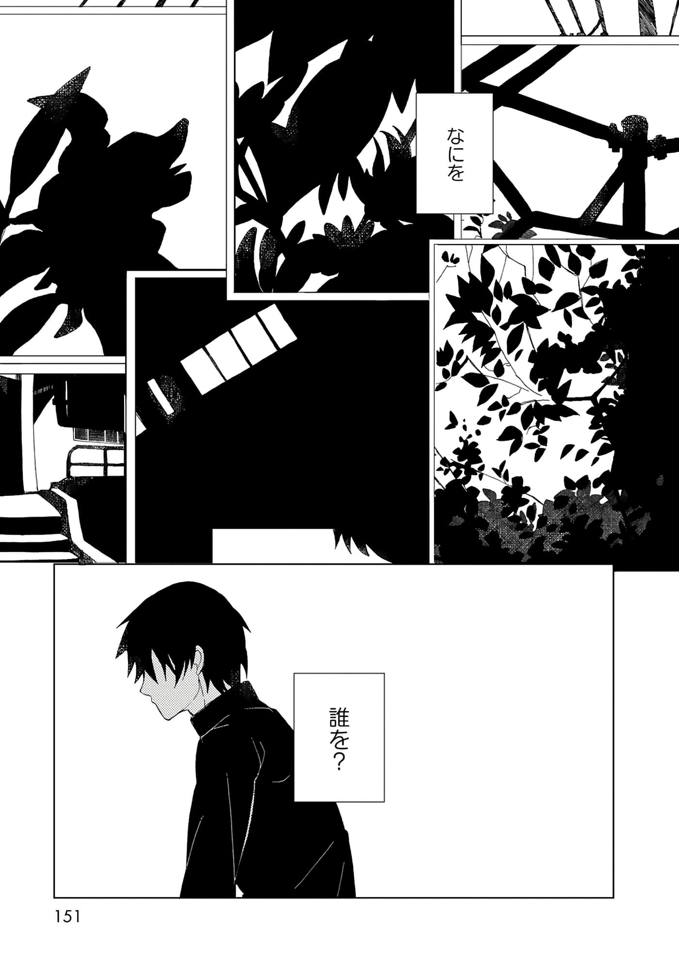 第 151 页