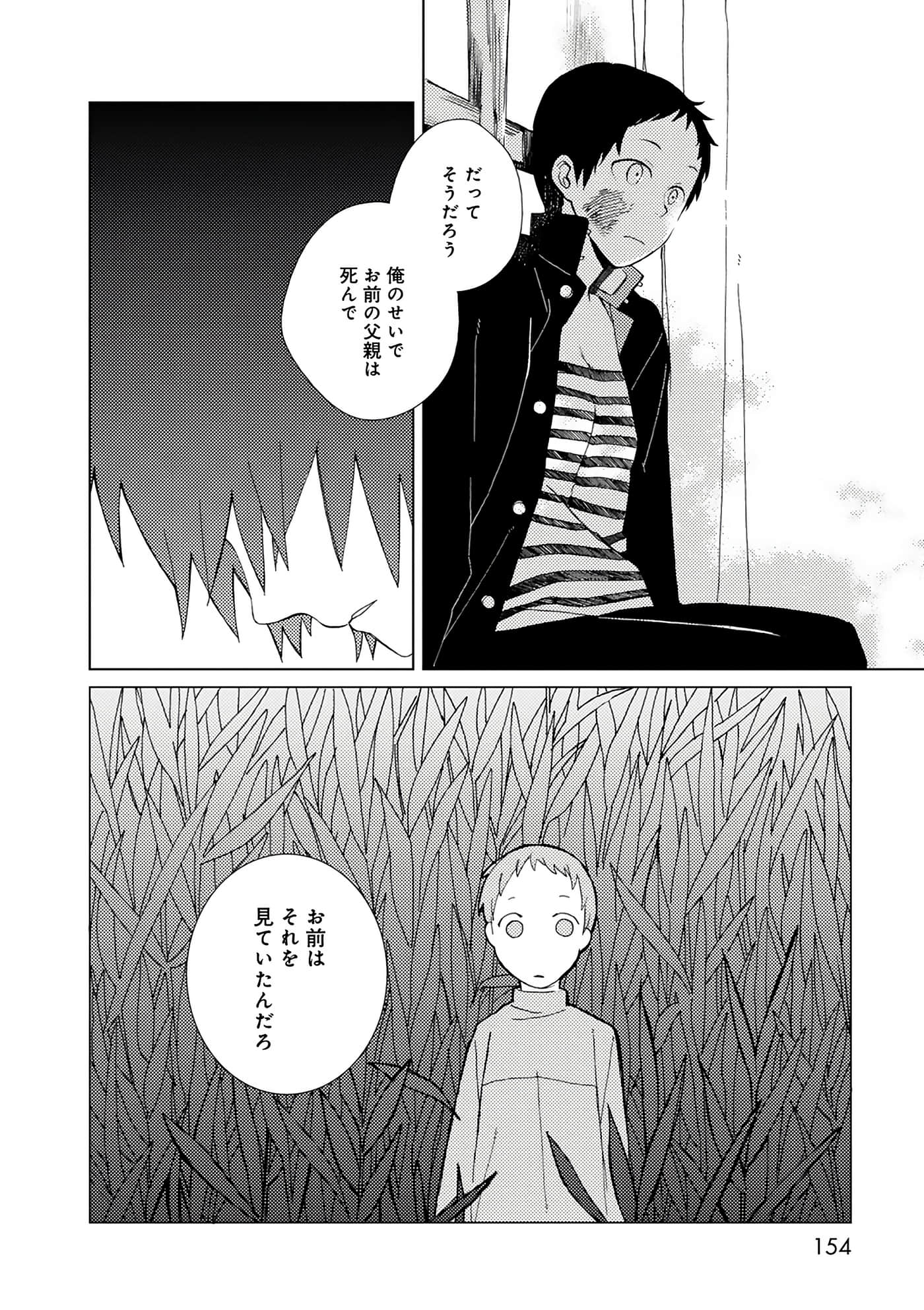 第 154 页