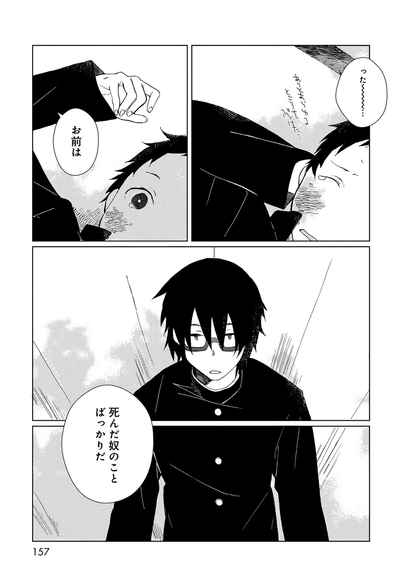 第 157 页