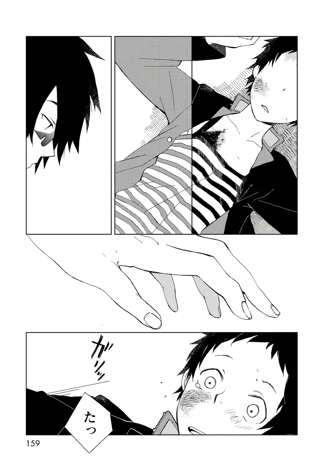 第 159 页