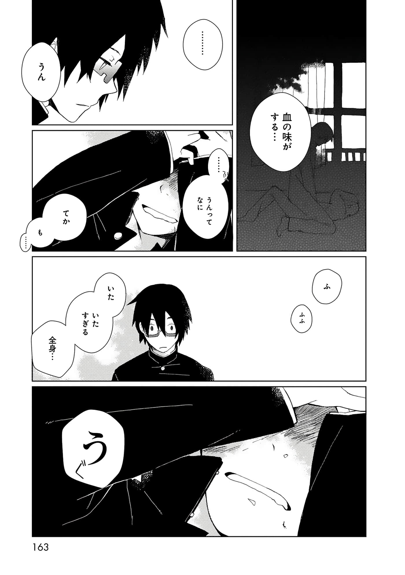 第 163 页