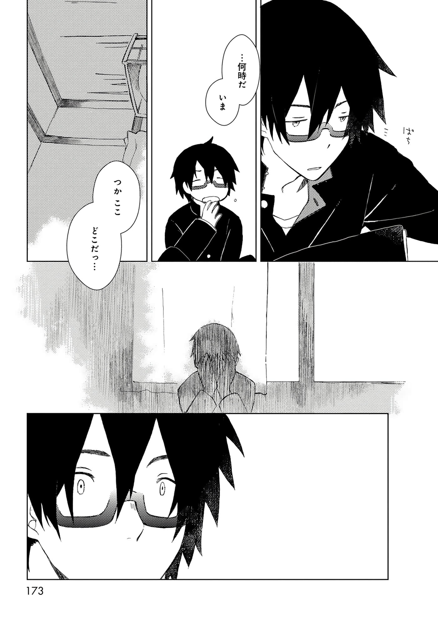 第 173 页