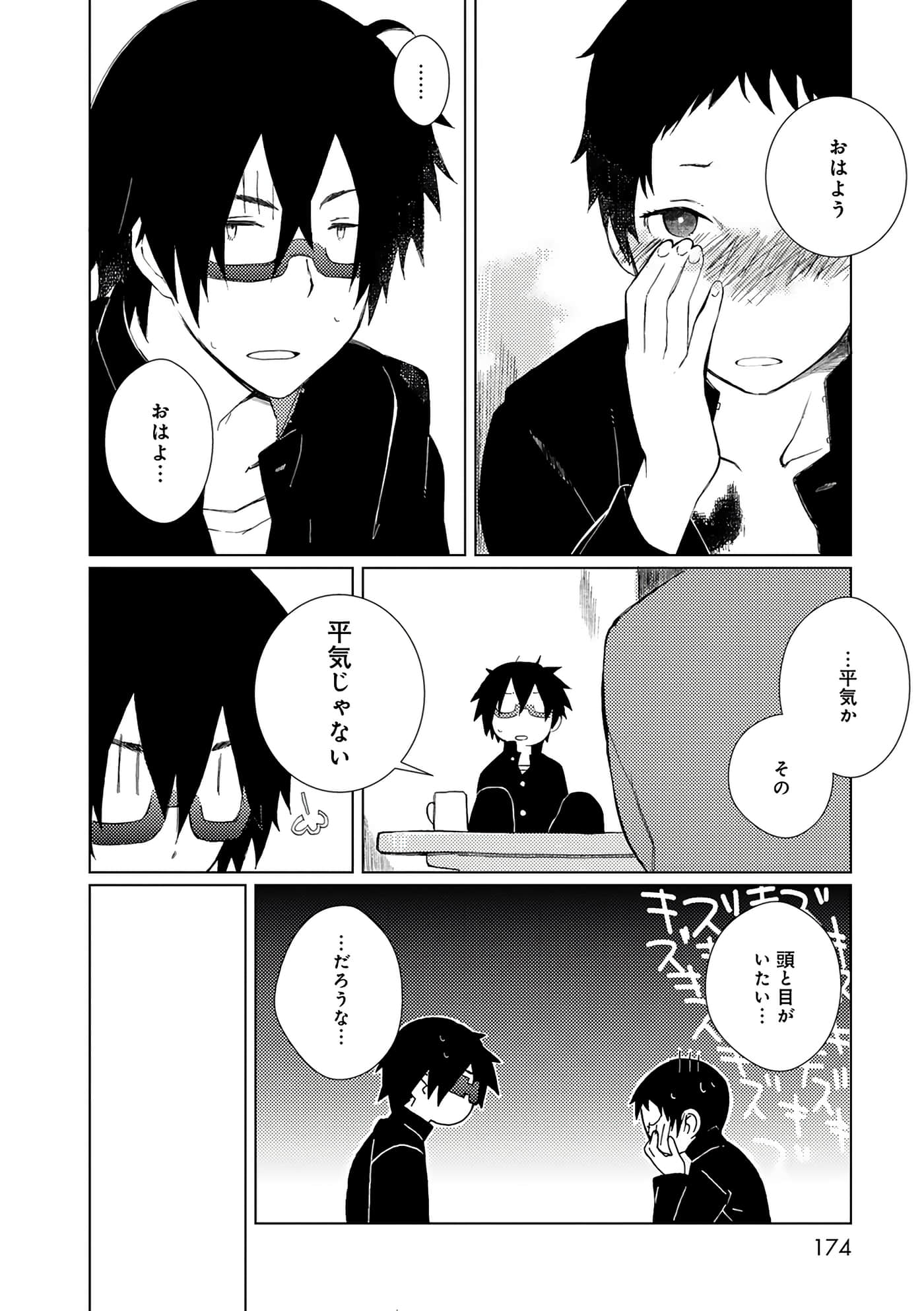 第 174 页