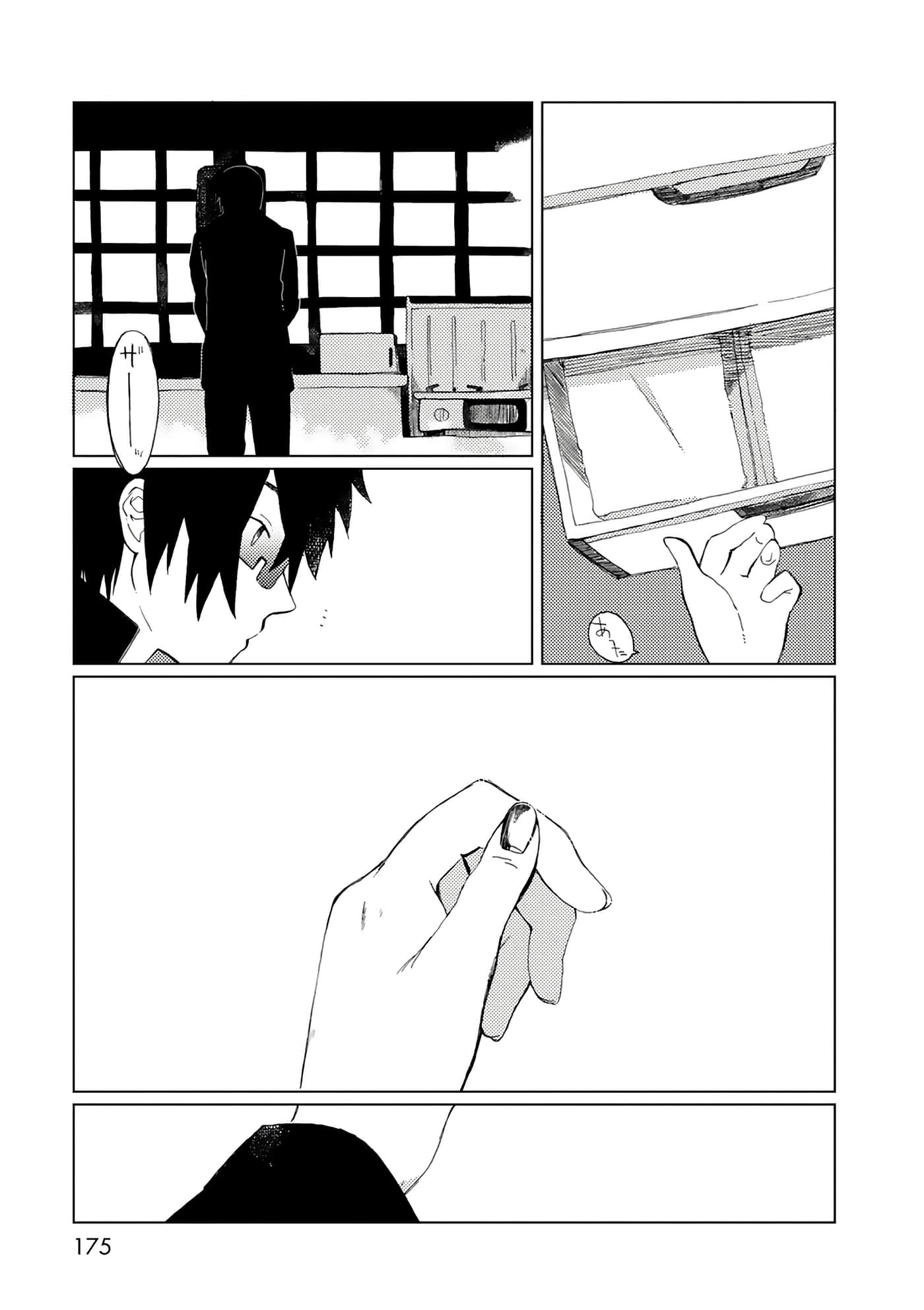 第 175 页