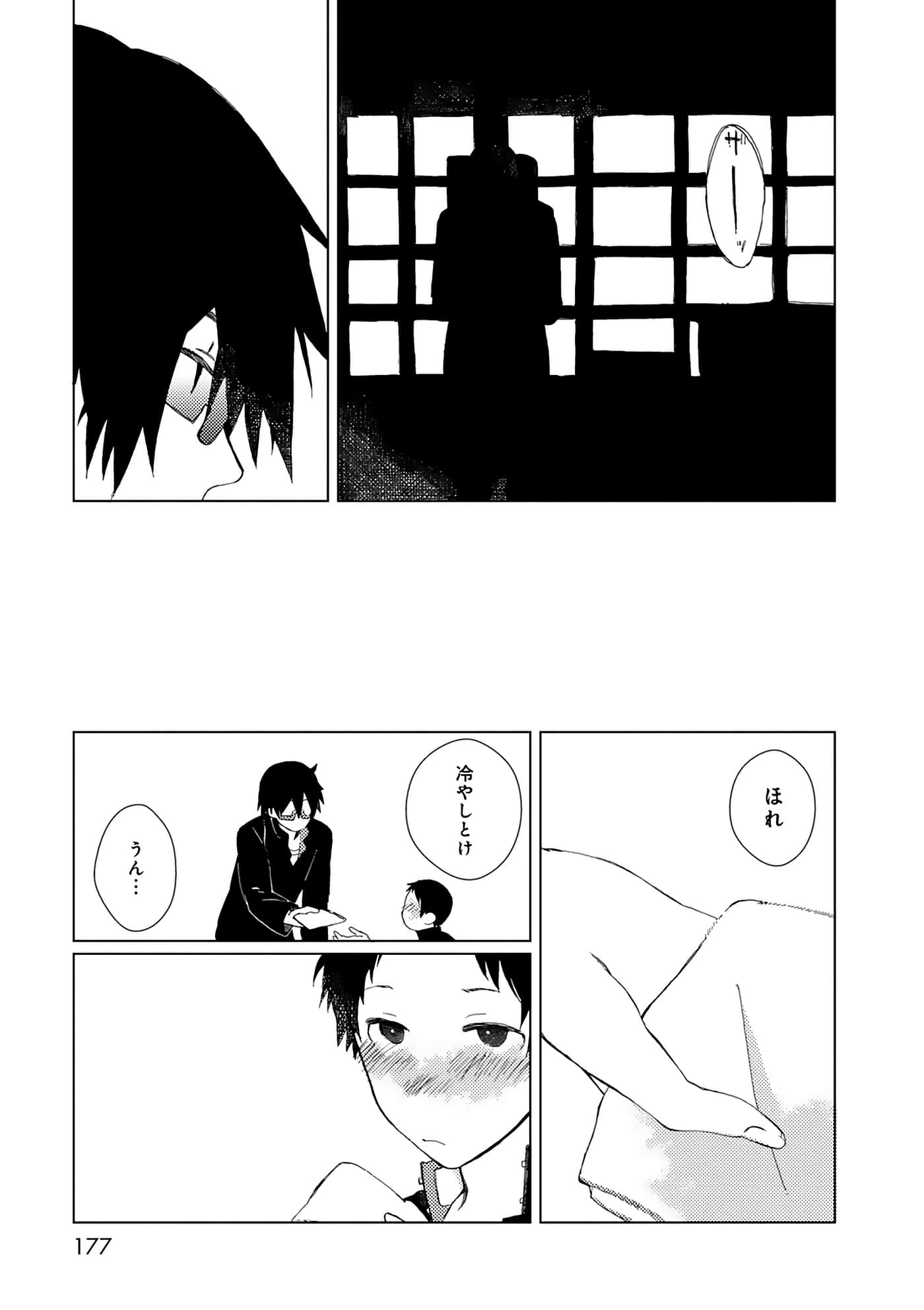 第 177 页