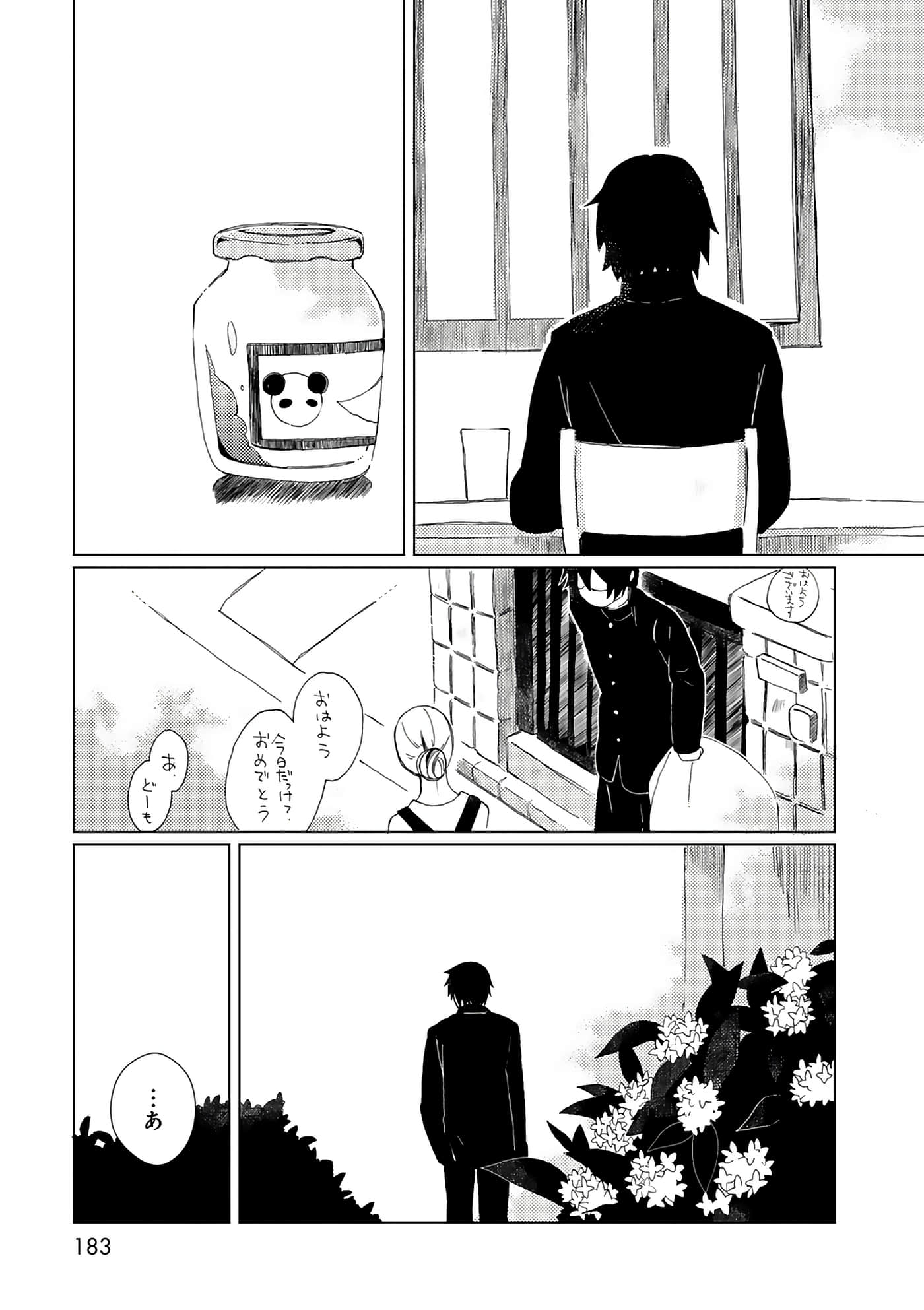 第 183 页
