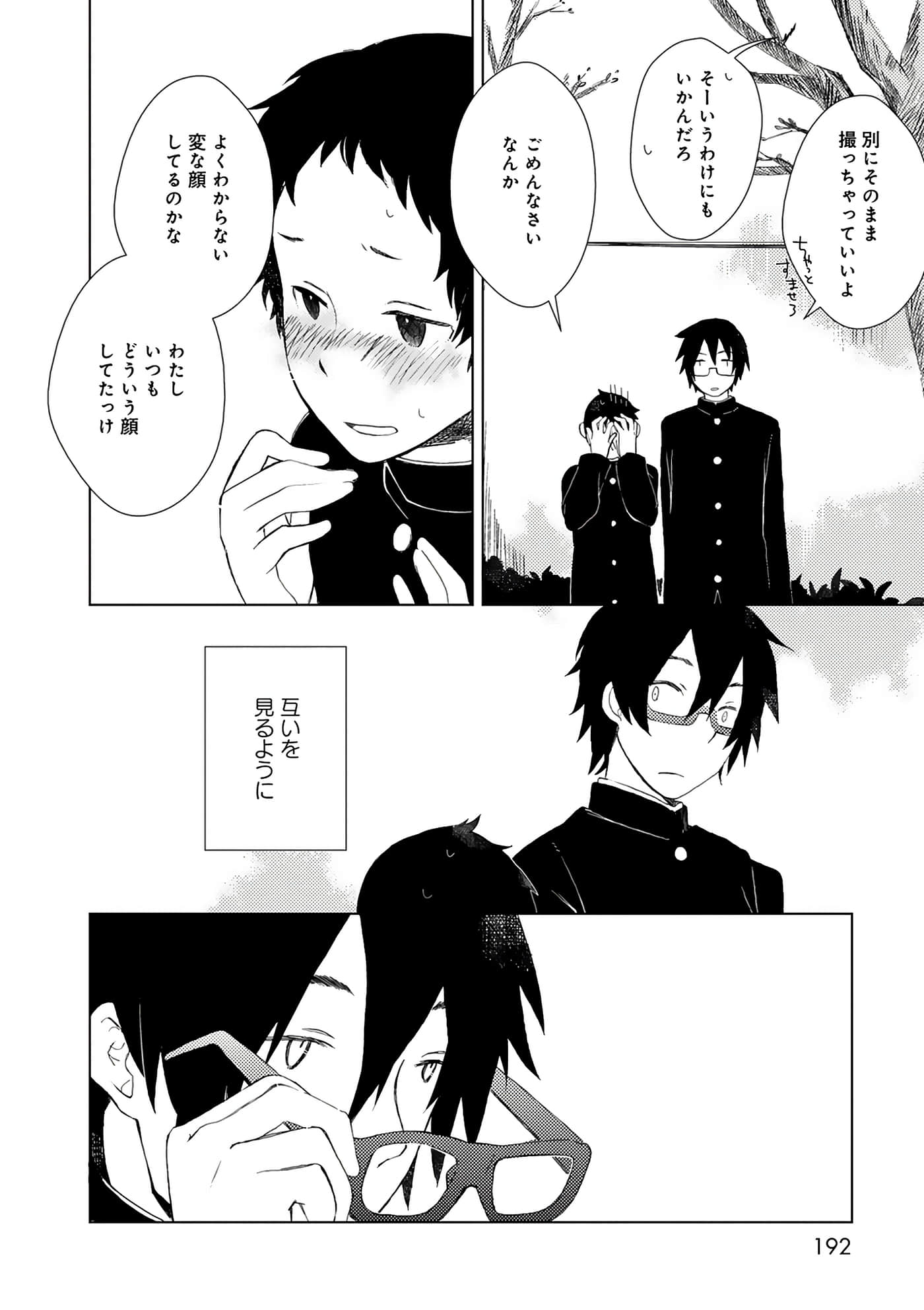 第 192 页