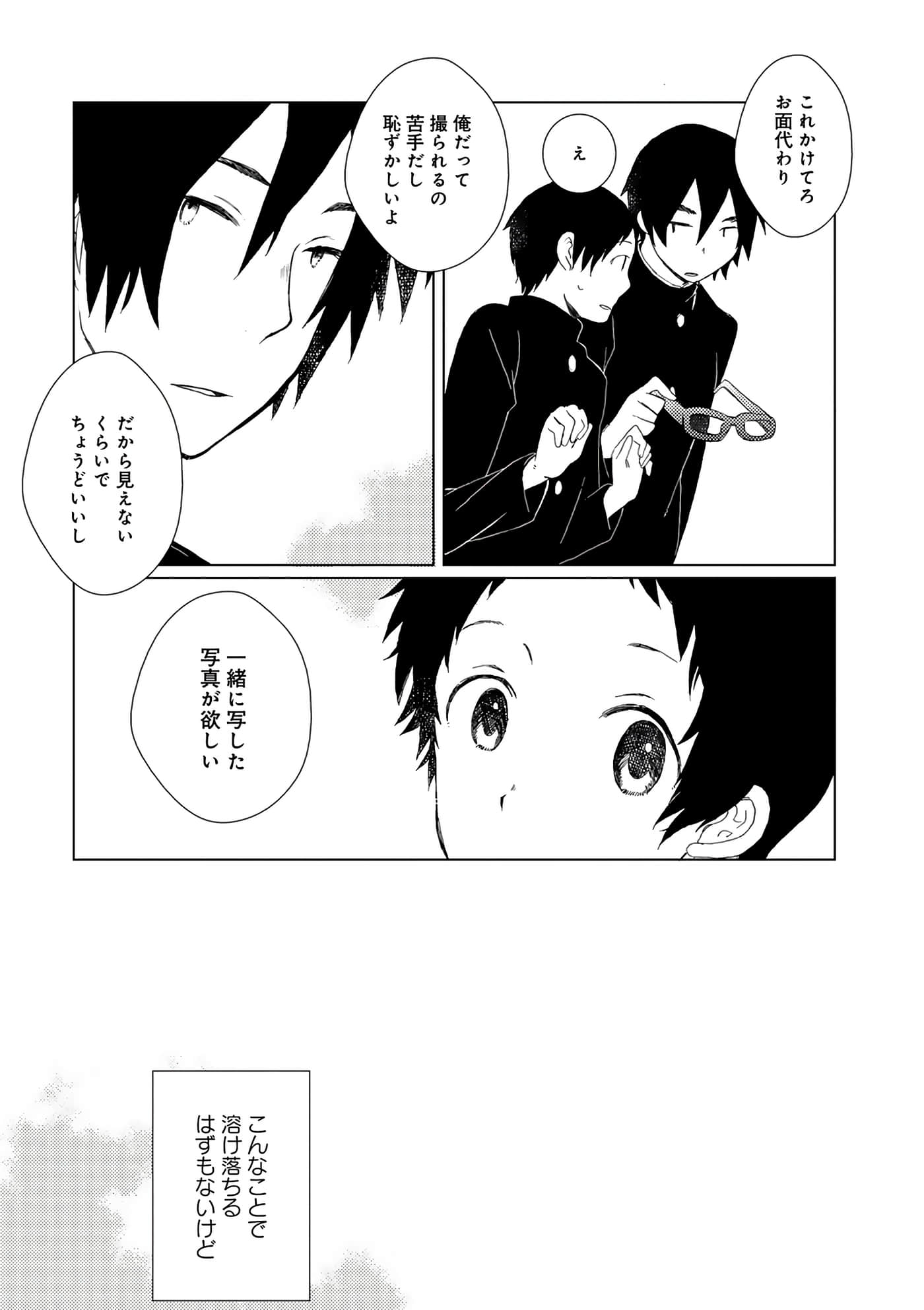 第 193 页