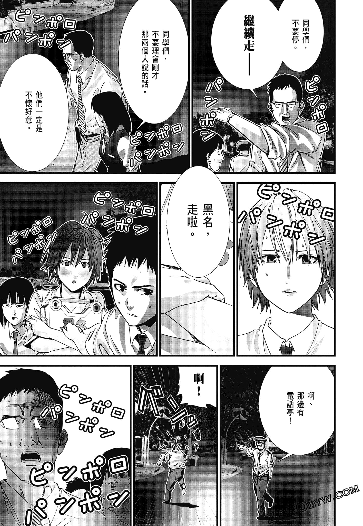 Page 61